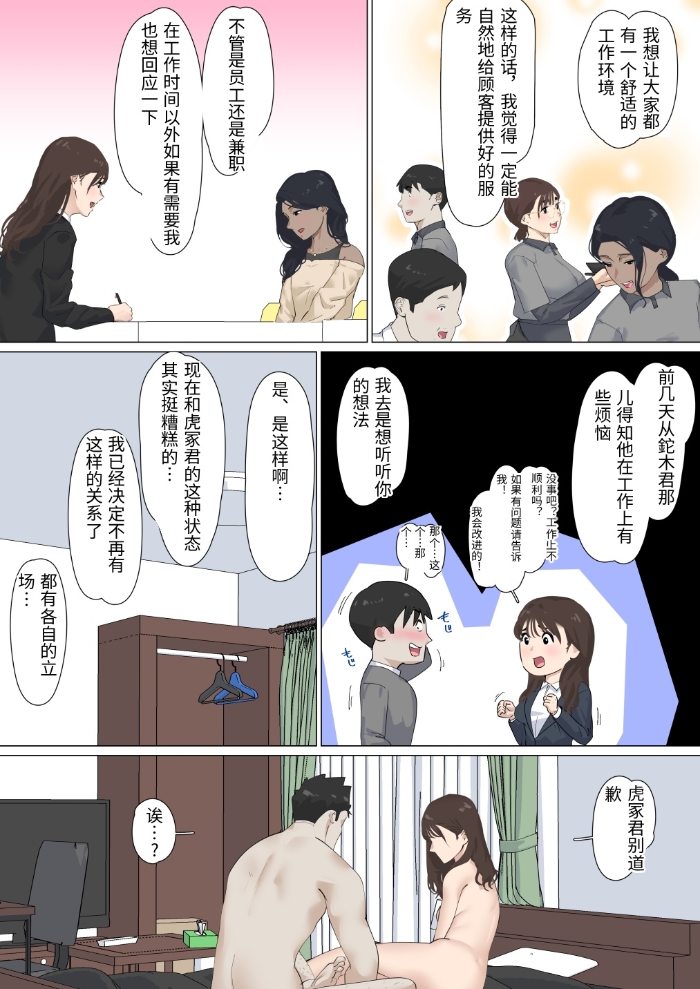 Kousakinmu 3 - Page 161
