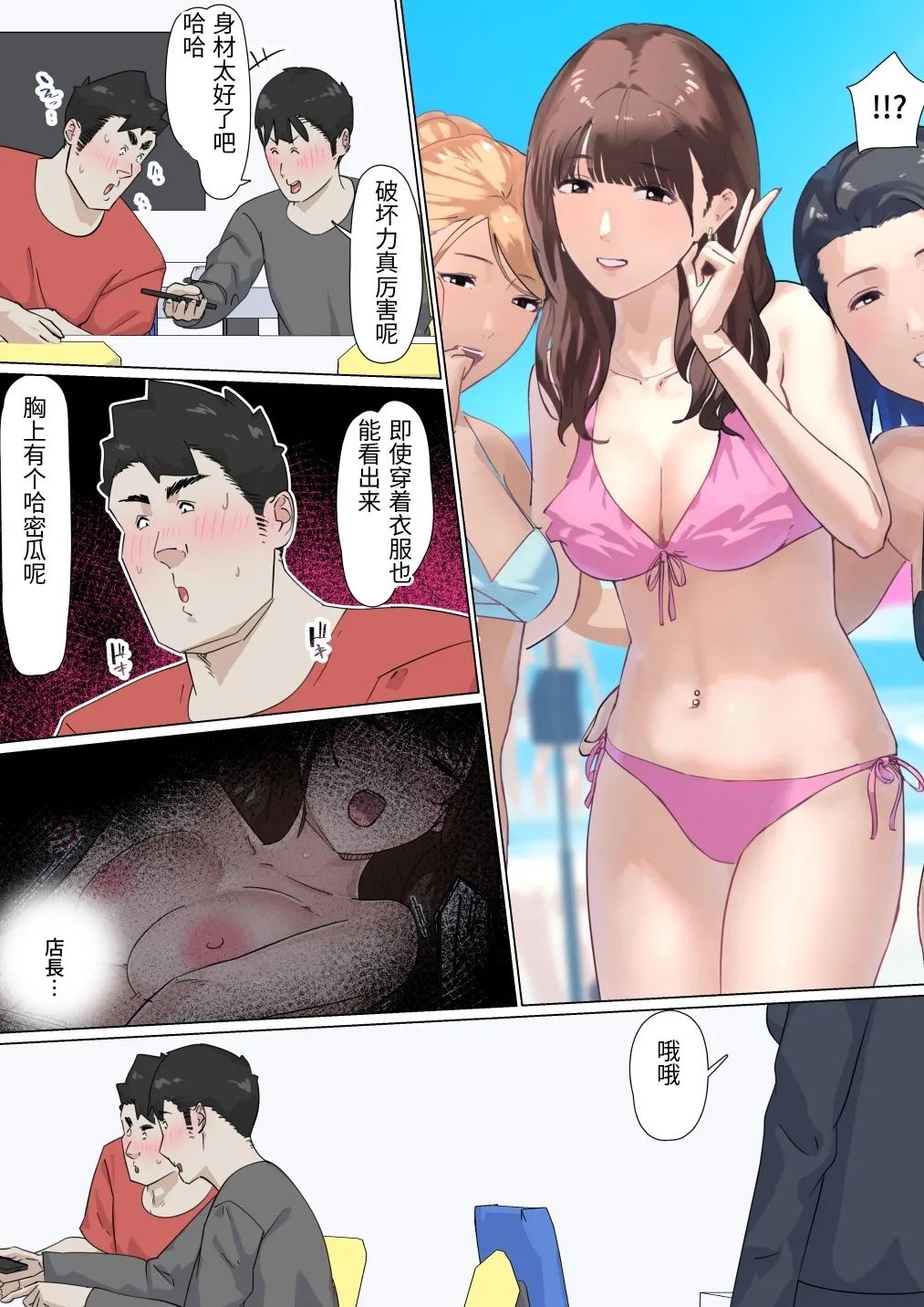Kousakinmu 3 - Page 32