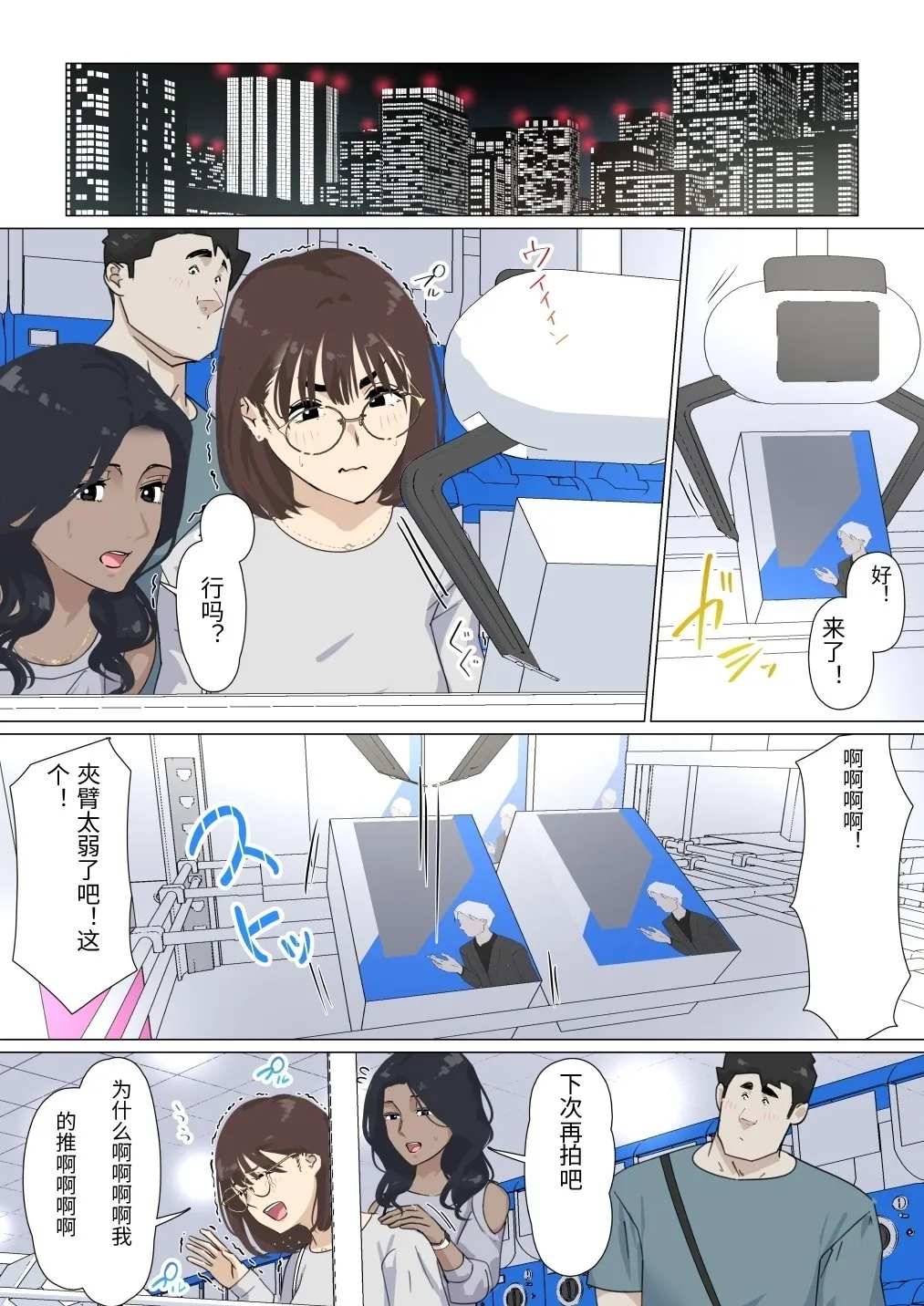 Kousakinmu 3 - Page 49