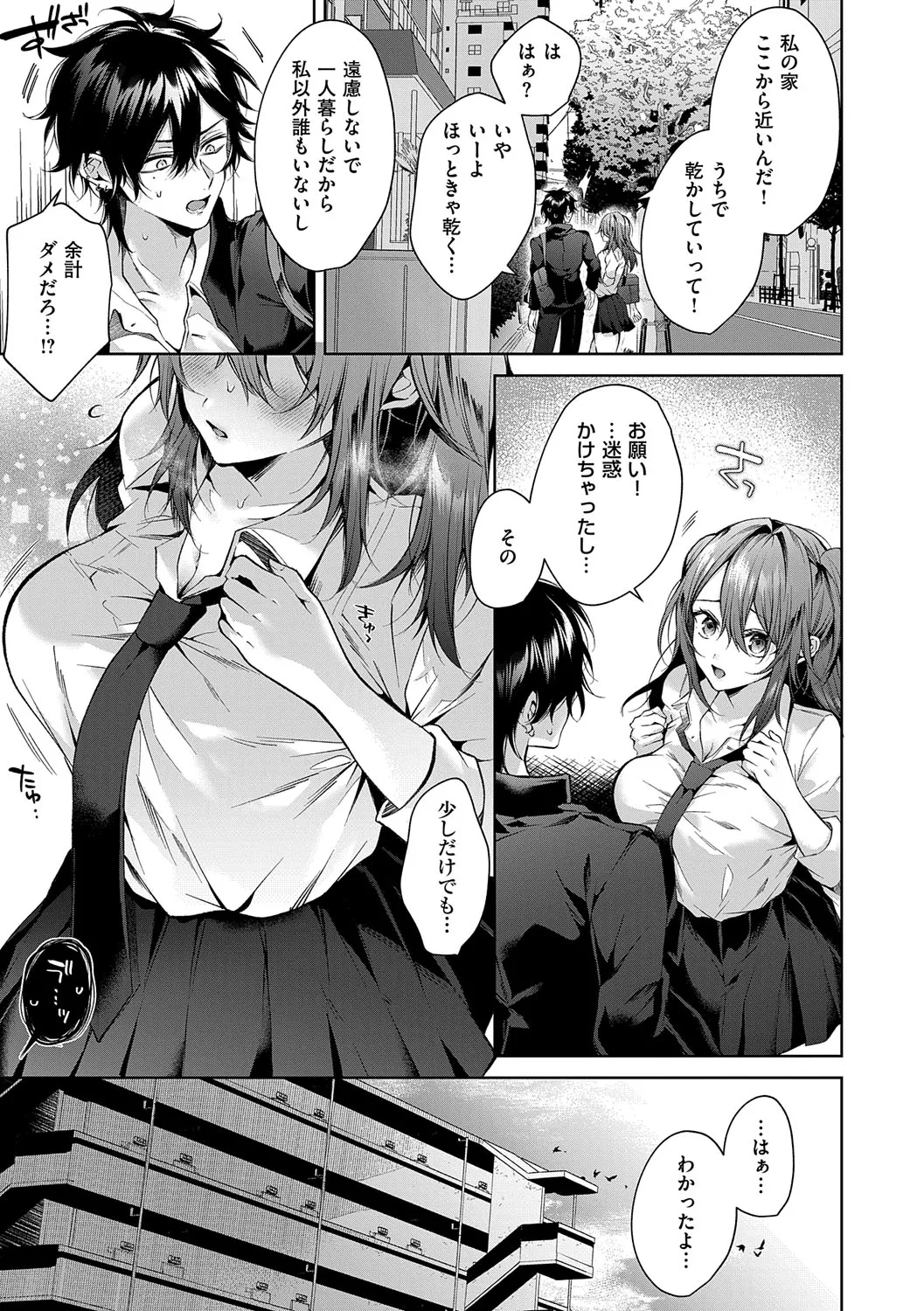 Hitorijime Love Doll - Page 14