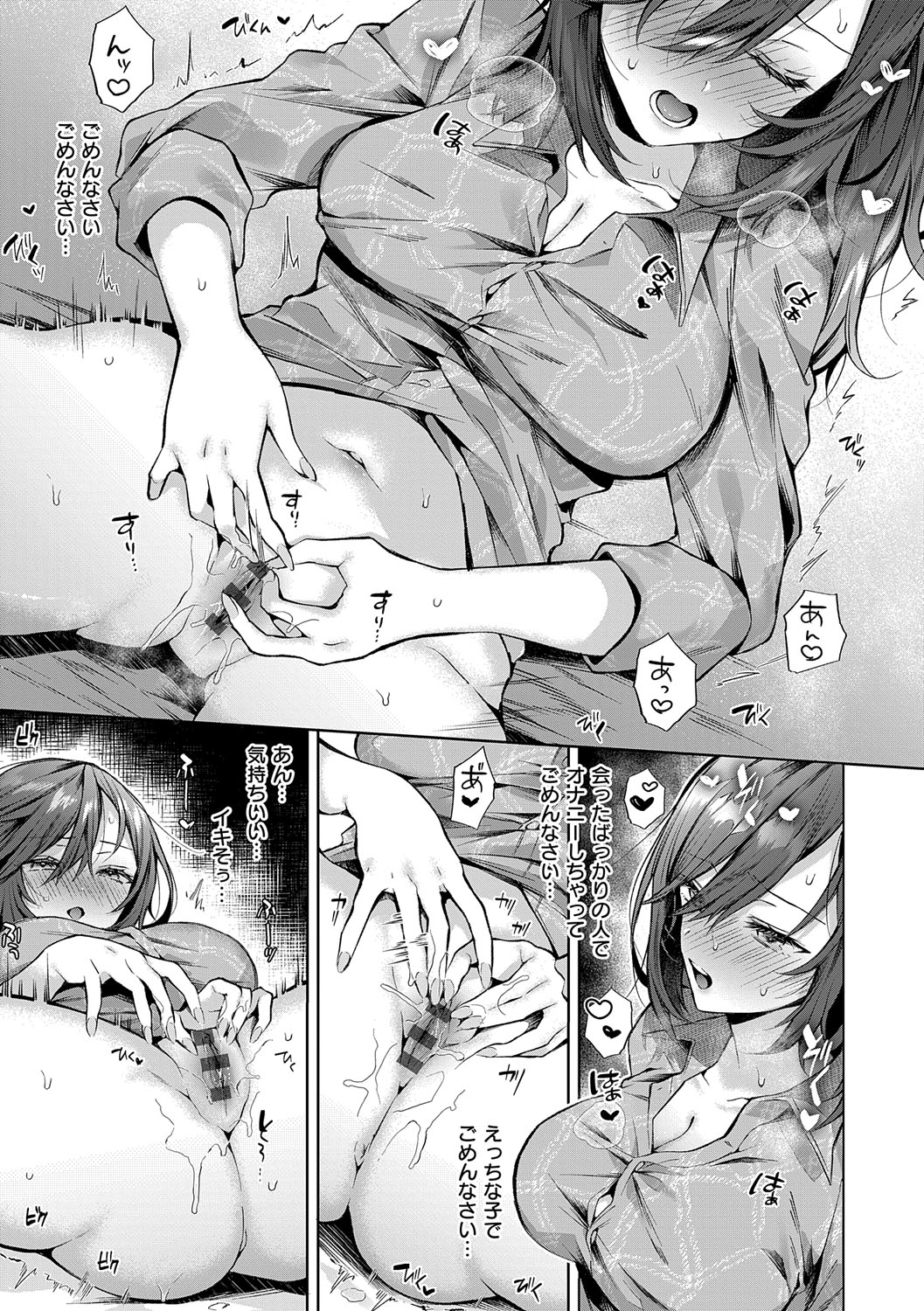 Hitorijime Love Doll - Page 140