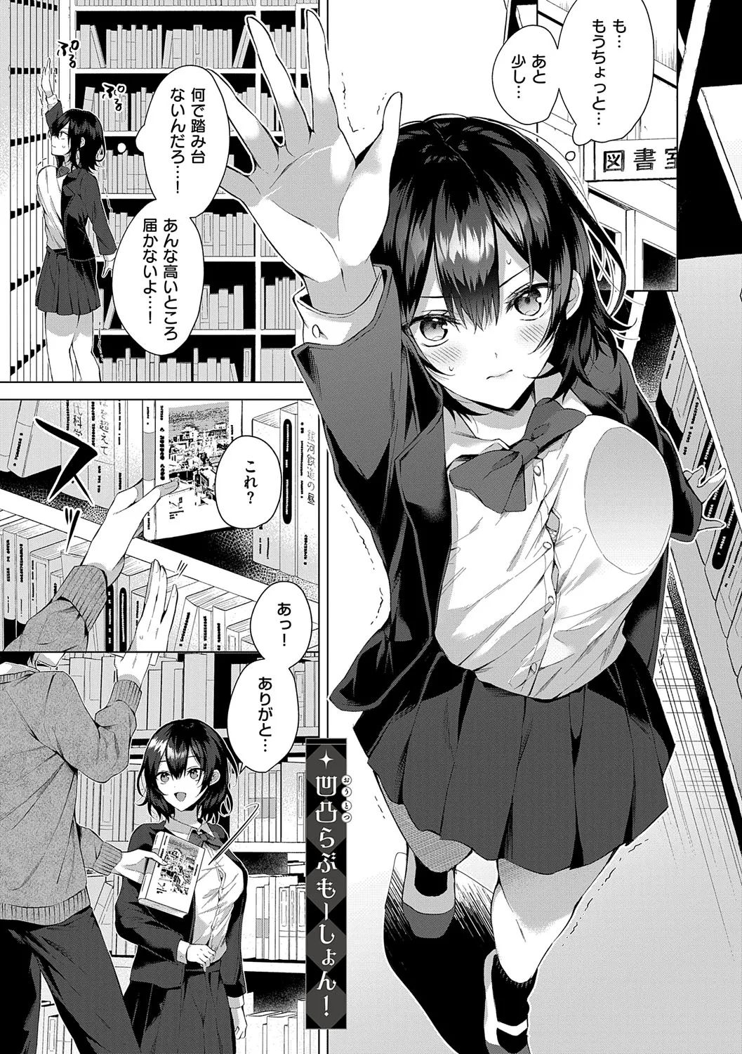 Hitorijime Love Doll - Page 168