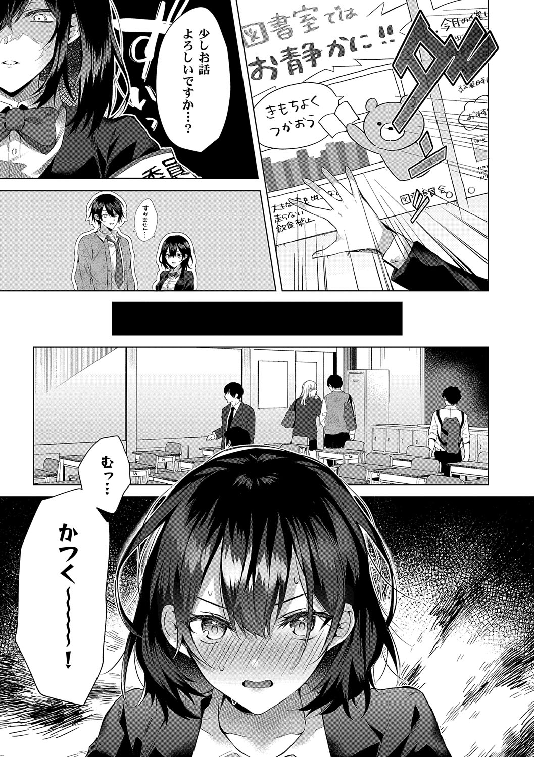 Hitorijime Love Doll - Page 170