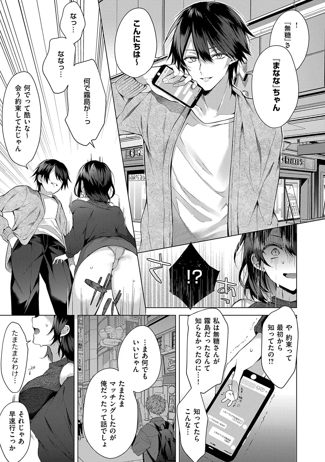 Hitorijime Love Doll - Page 174