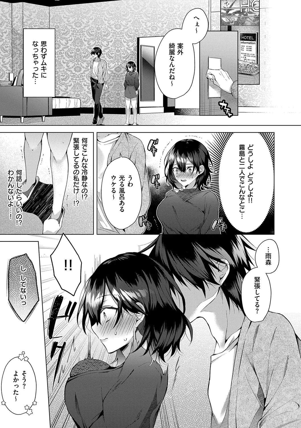 Hitorijime Love Doll - Page 176