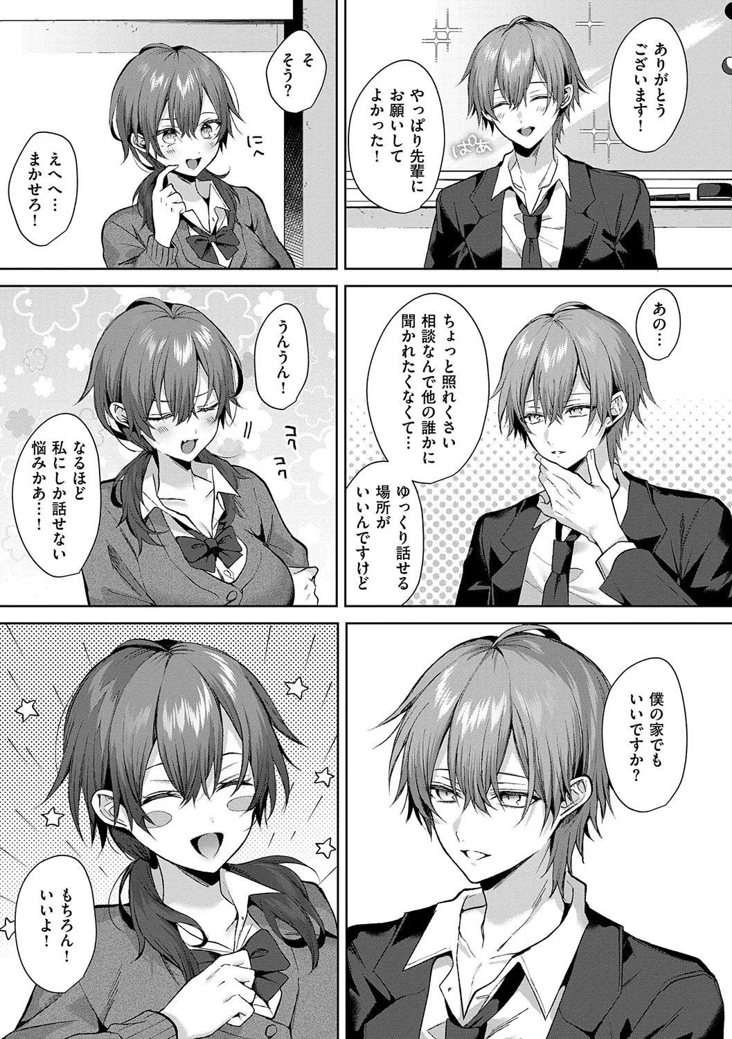Hitorijime Love Doll - Page 42