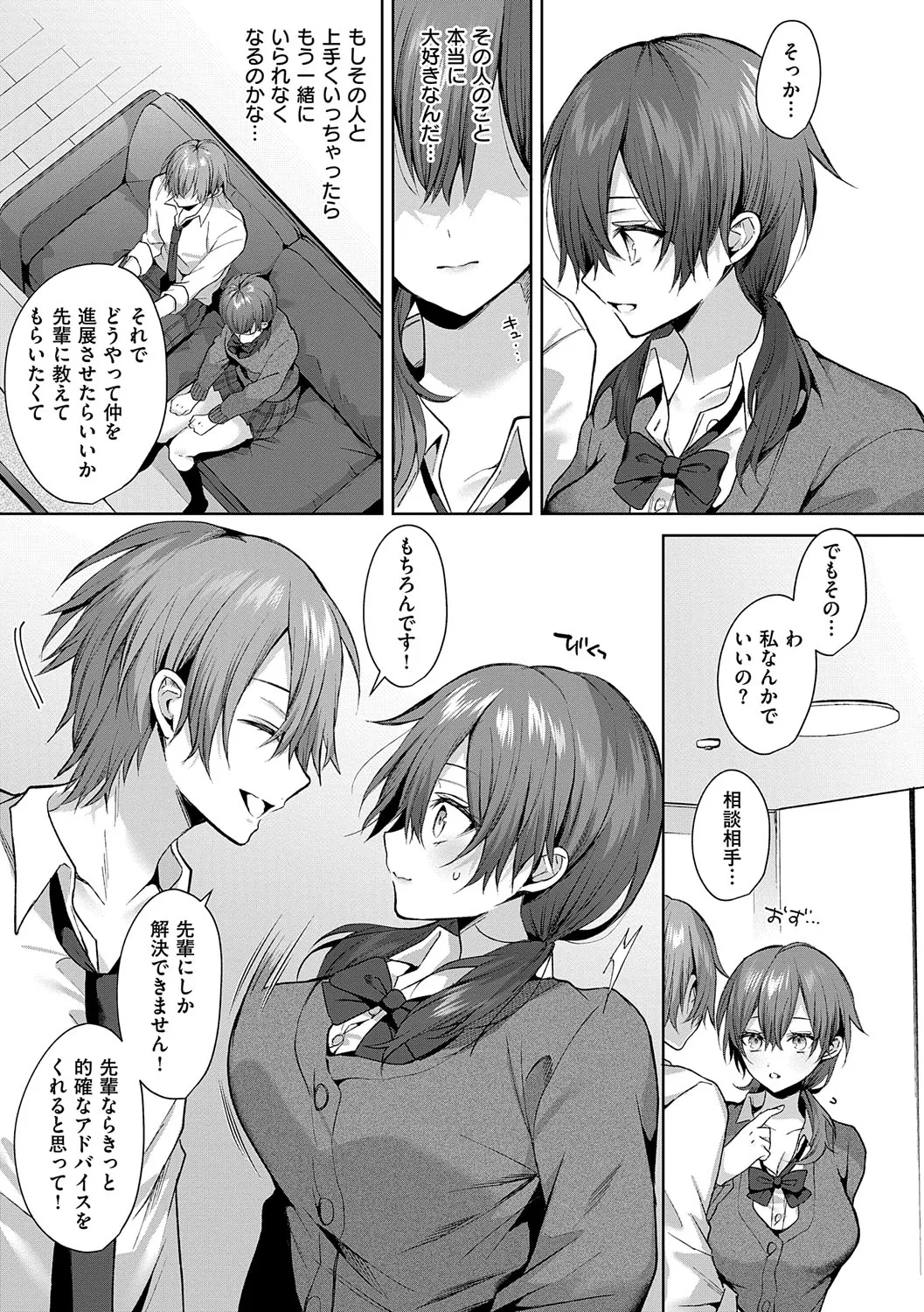 Hitorijime Love Doll - Page 46