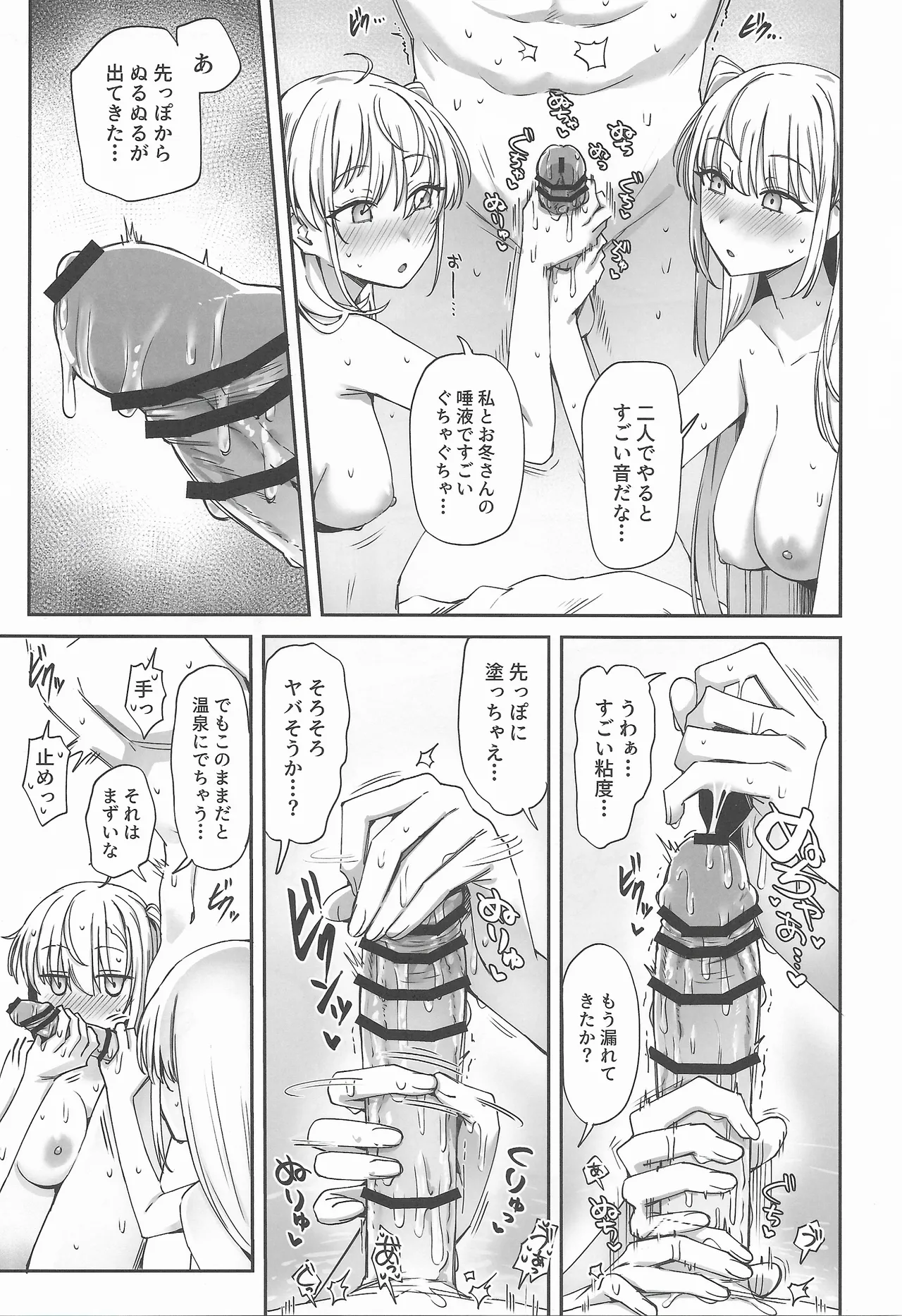 Tsuki Tachi No Hiime Tabi - Page 10