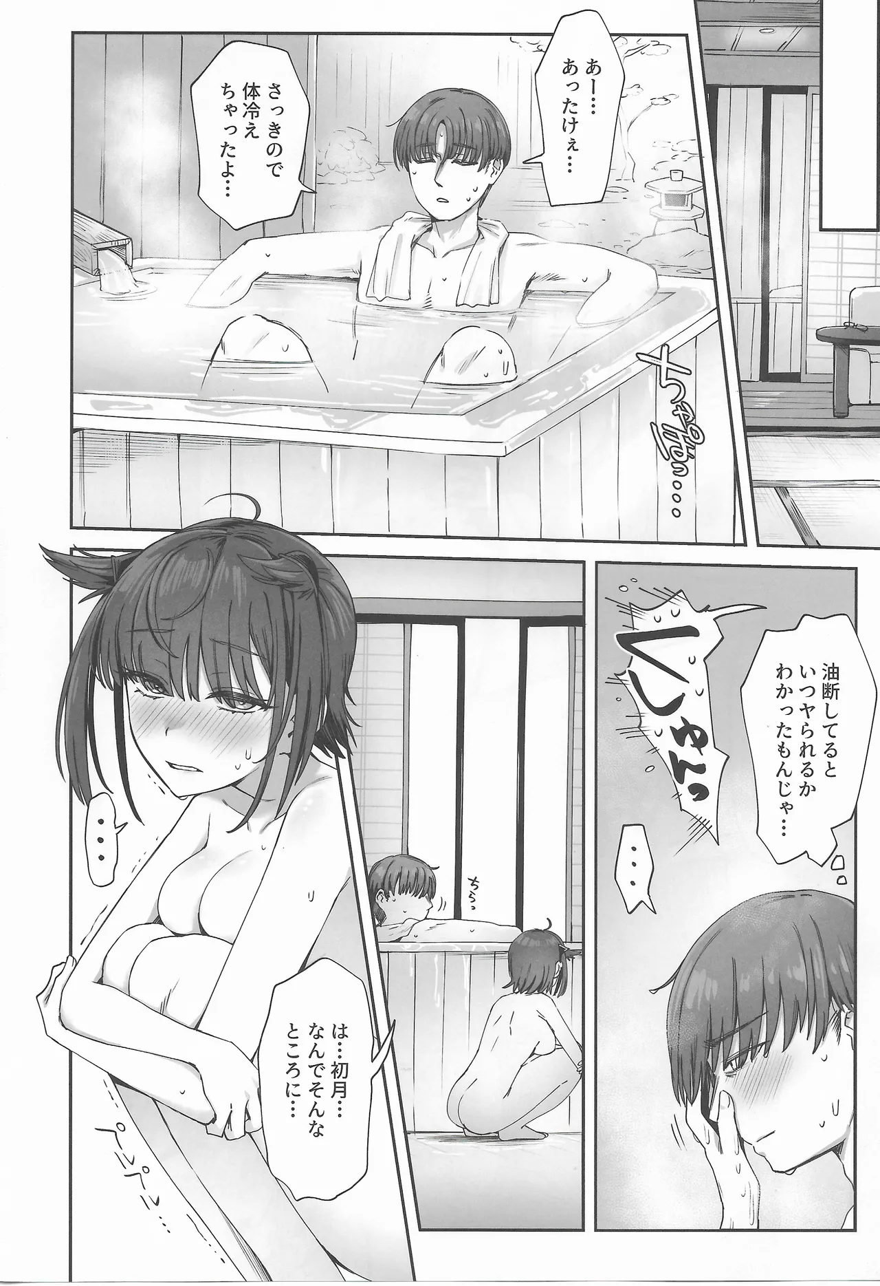 Tsuki Tachi No Hiime Tabi - Page 15
