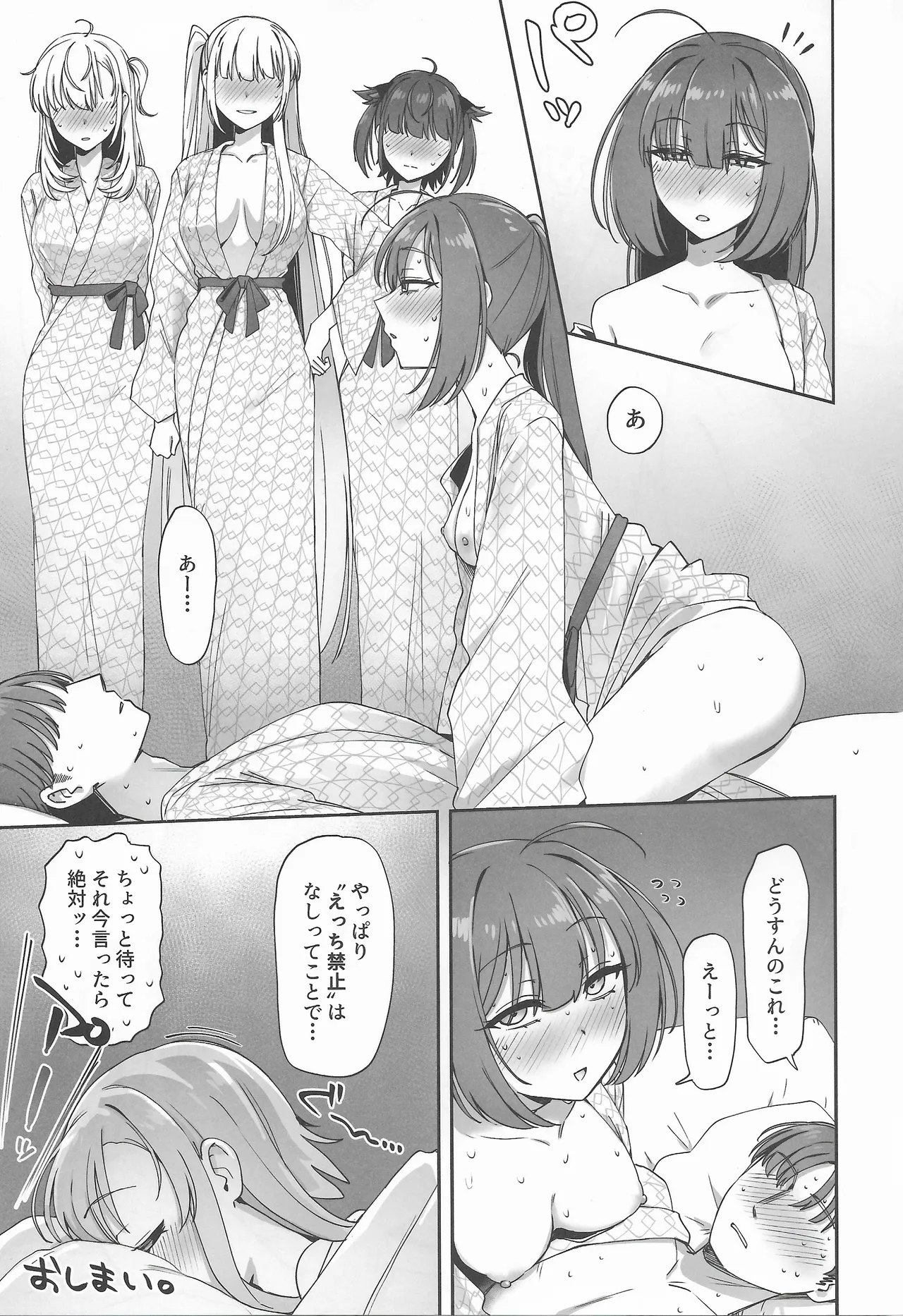 Tsuki Tachi No Hiime Tabi - Page 38