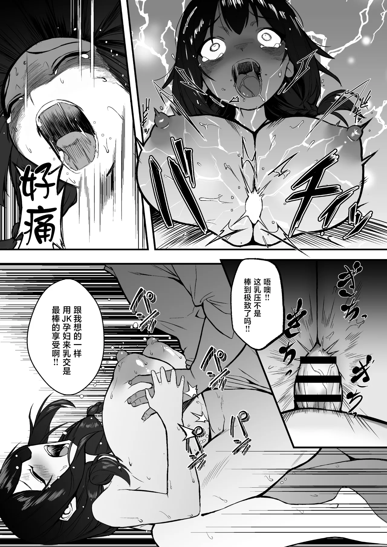 Jinsei Shuuryou Arbeit - Page 31