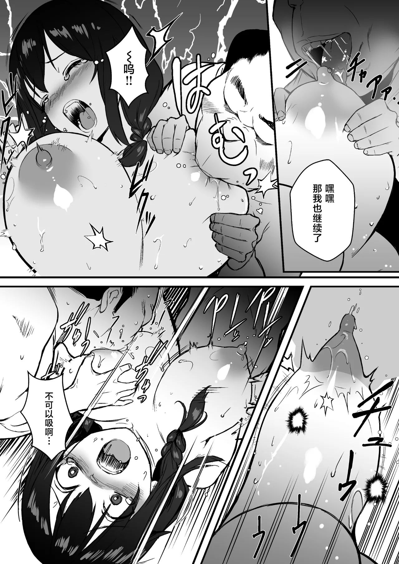 Jinsei Shuuryou Arbeit - Page 38