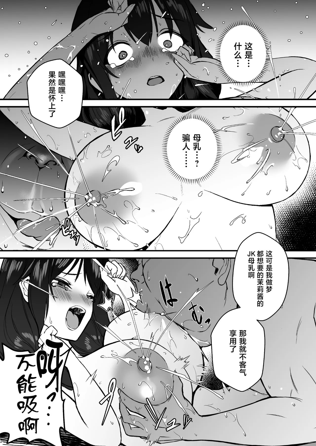 Jinsei Shuuryou Arbeit - Page 42