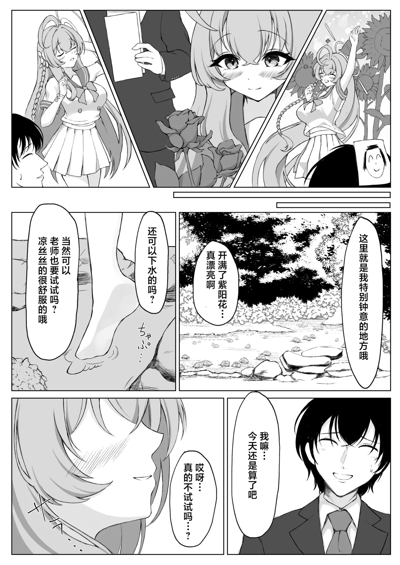 Preview page 7