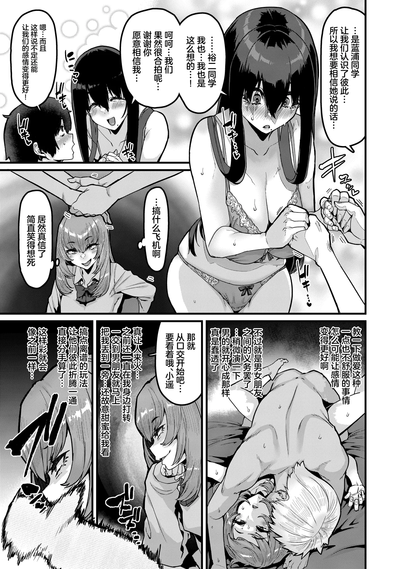 Ongaeshi no Jikan desu - Page 10