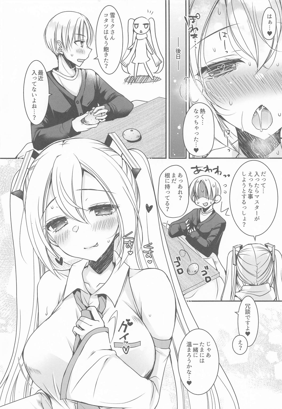 Kotatu  de Hatutaiken - Page 23