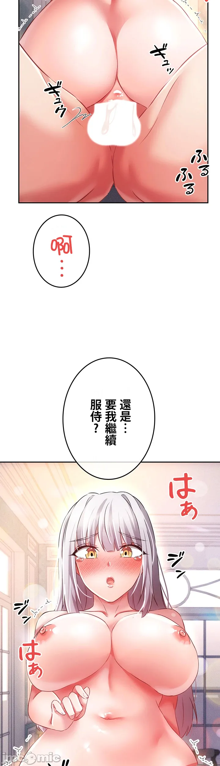 在貞操顛倒的世界裡攻略女性反轉人生12話 - Page 2