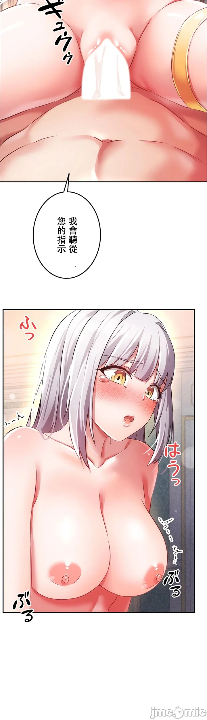 在貞操顛倒的世界裡攻略女性反轉人生12話 - Page 3