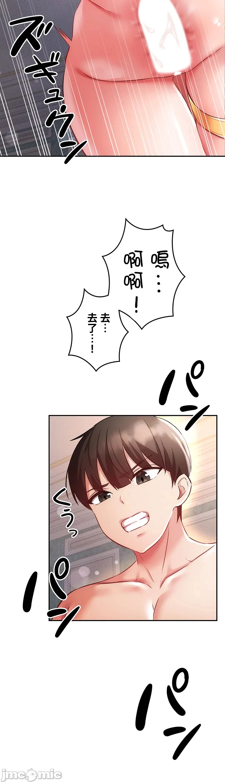 在貞操顛倒的世界裡攻略女性反轉人生12話 - Page 36