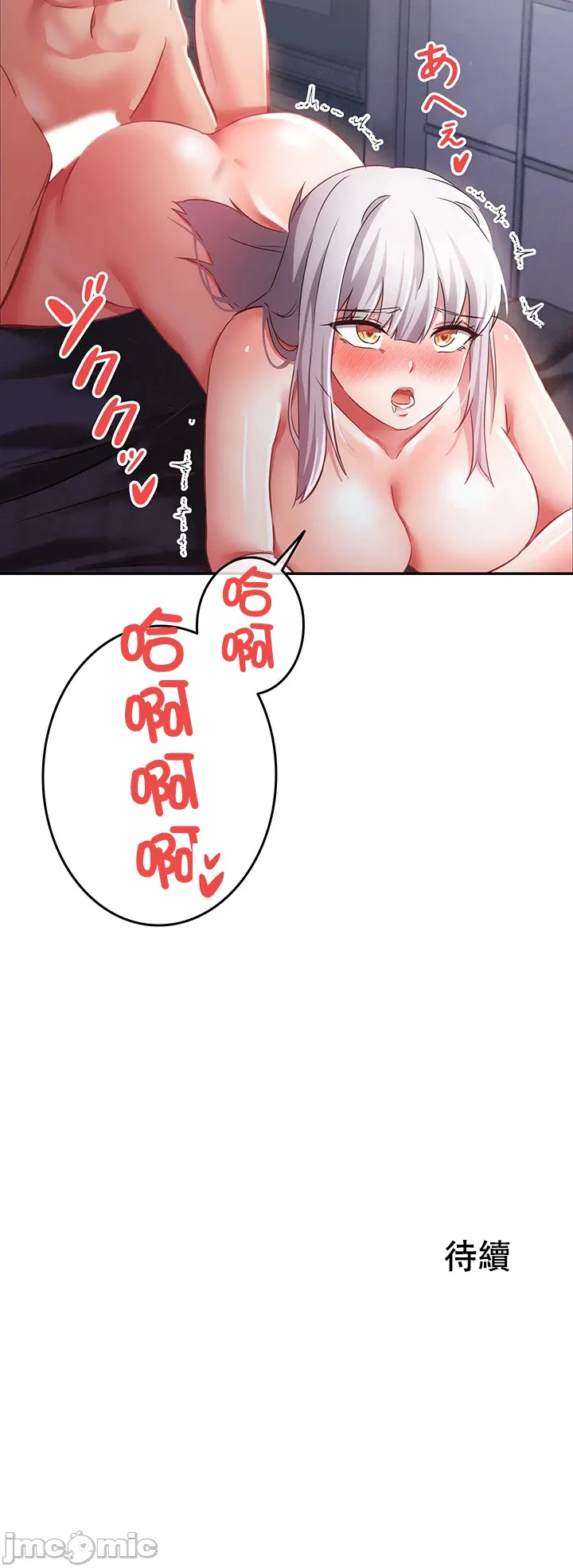 在貞操顛倒的世界裡攻略女性反轉人生12話 - Page 41