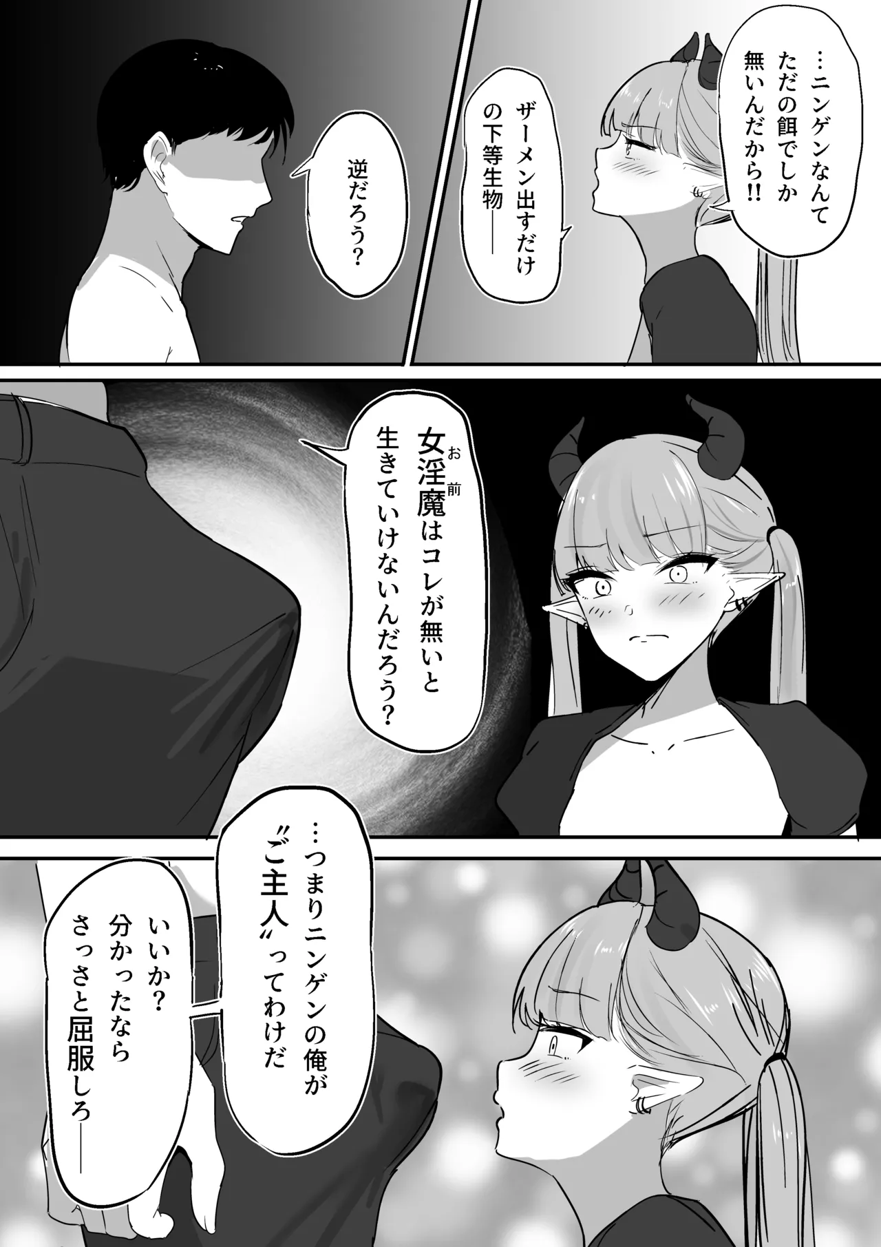 Namaiki Twintail no Jakuten - Page 13