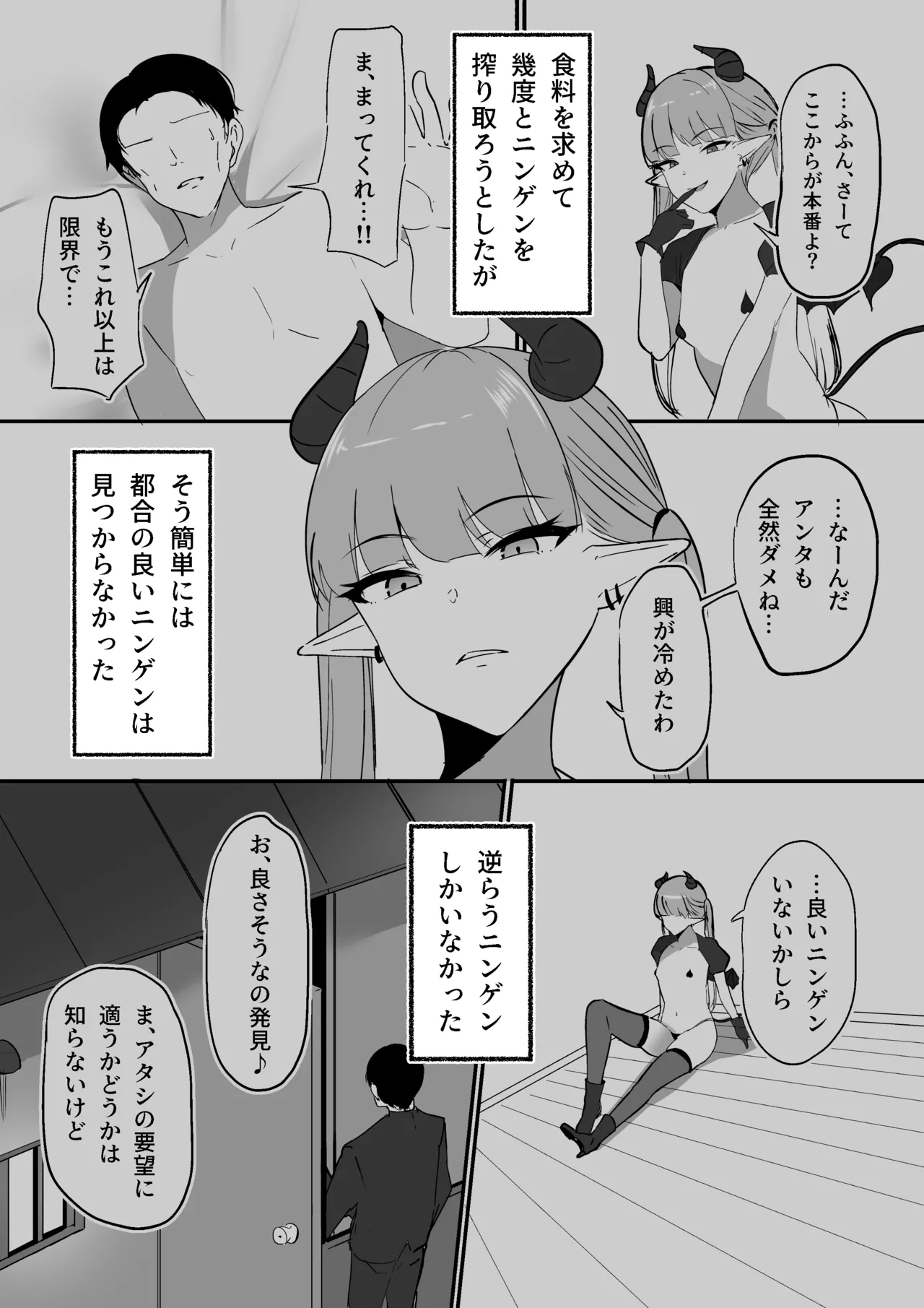Namaiki Twintail no Jakuten - Page 24