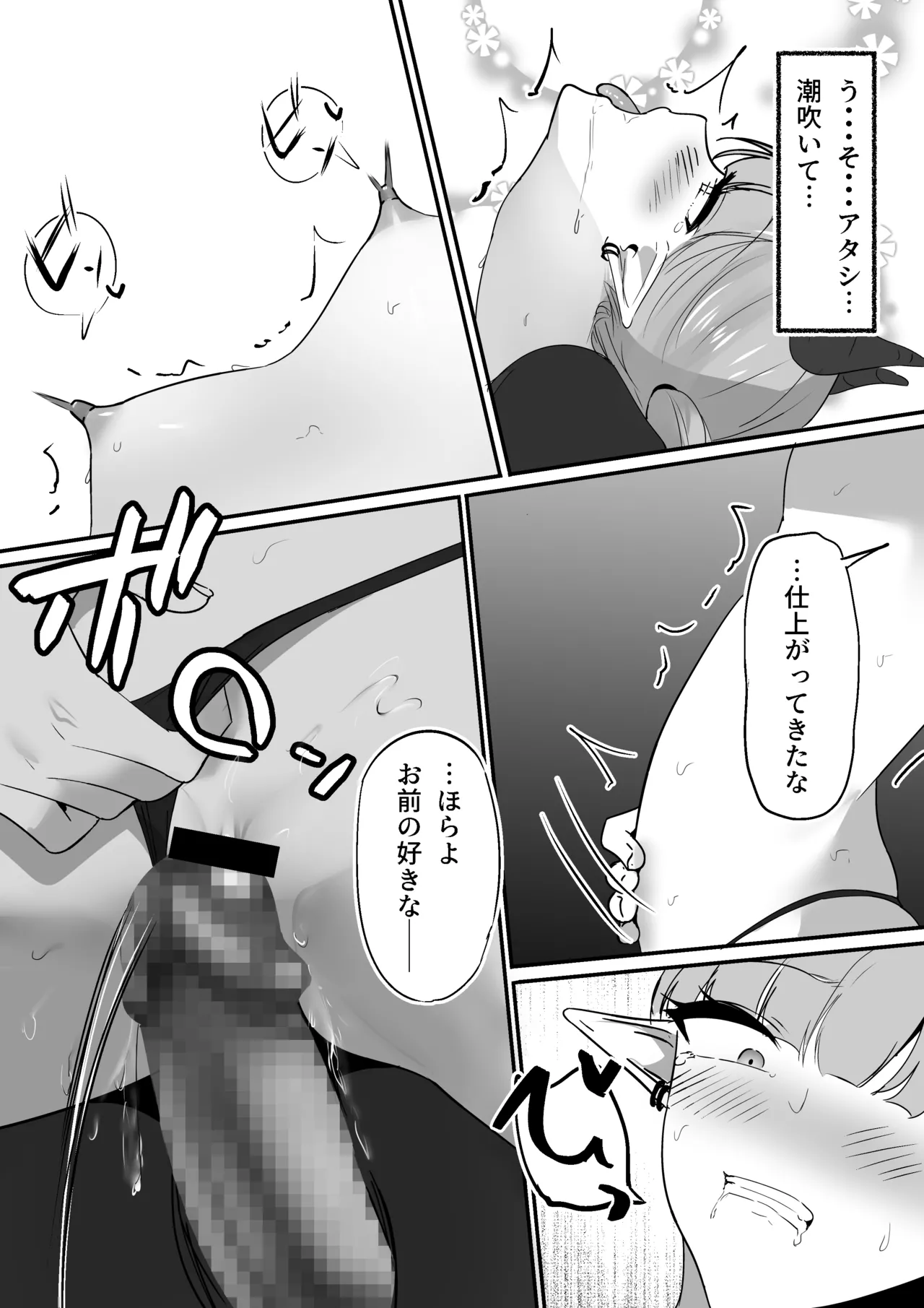 Namaiki Twintail no Jakuten - Page 35