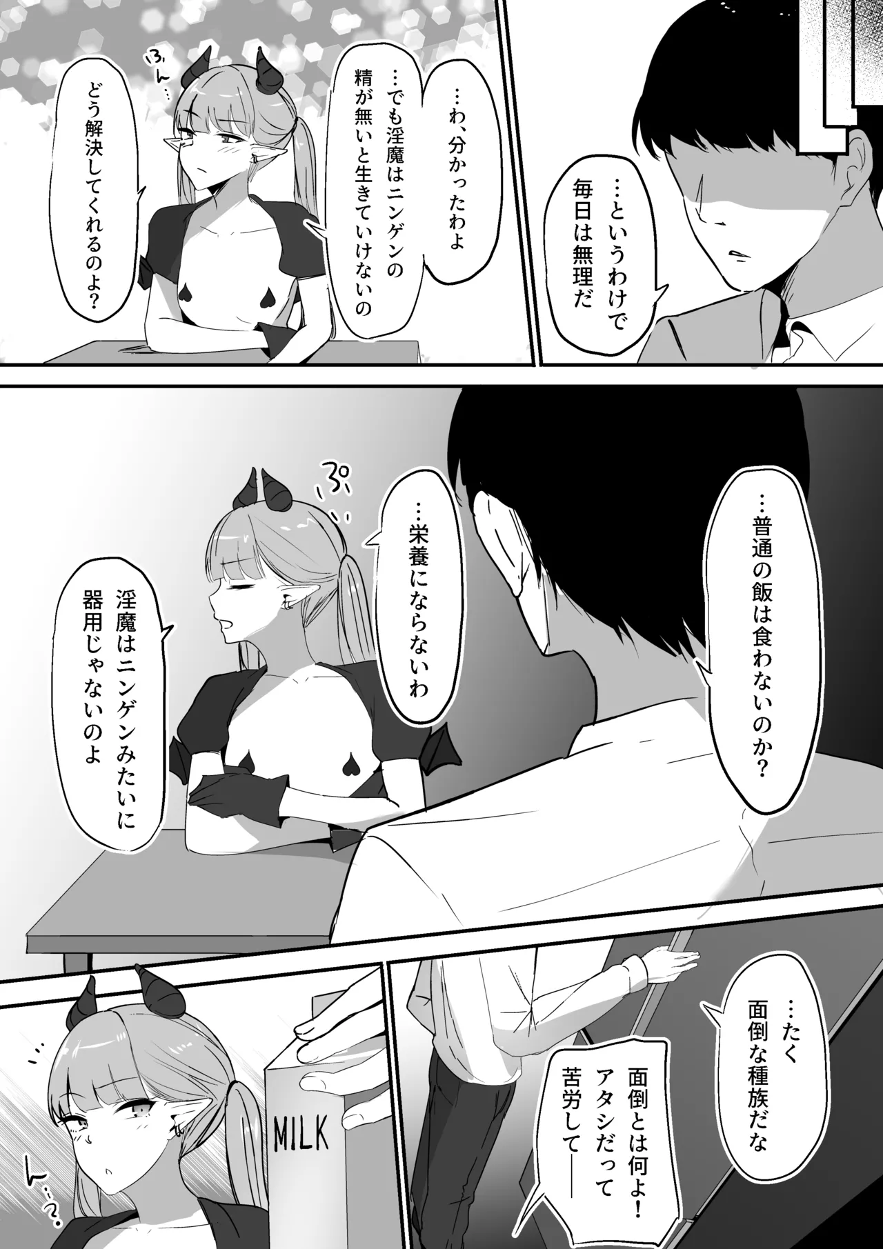 Namaiki Twintail no Jakuten - Page 40