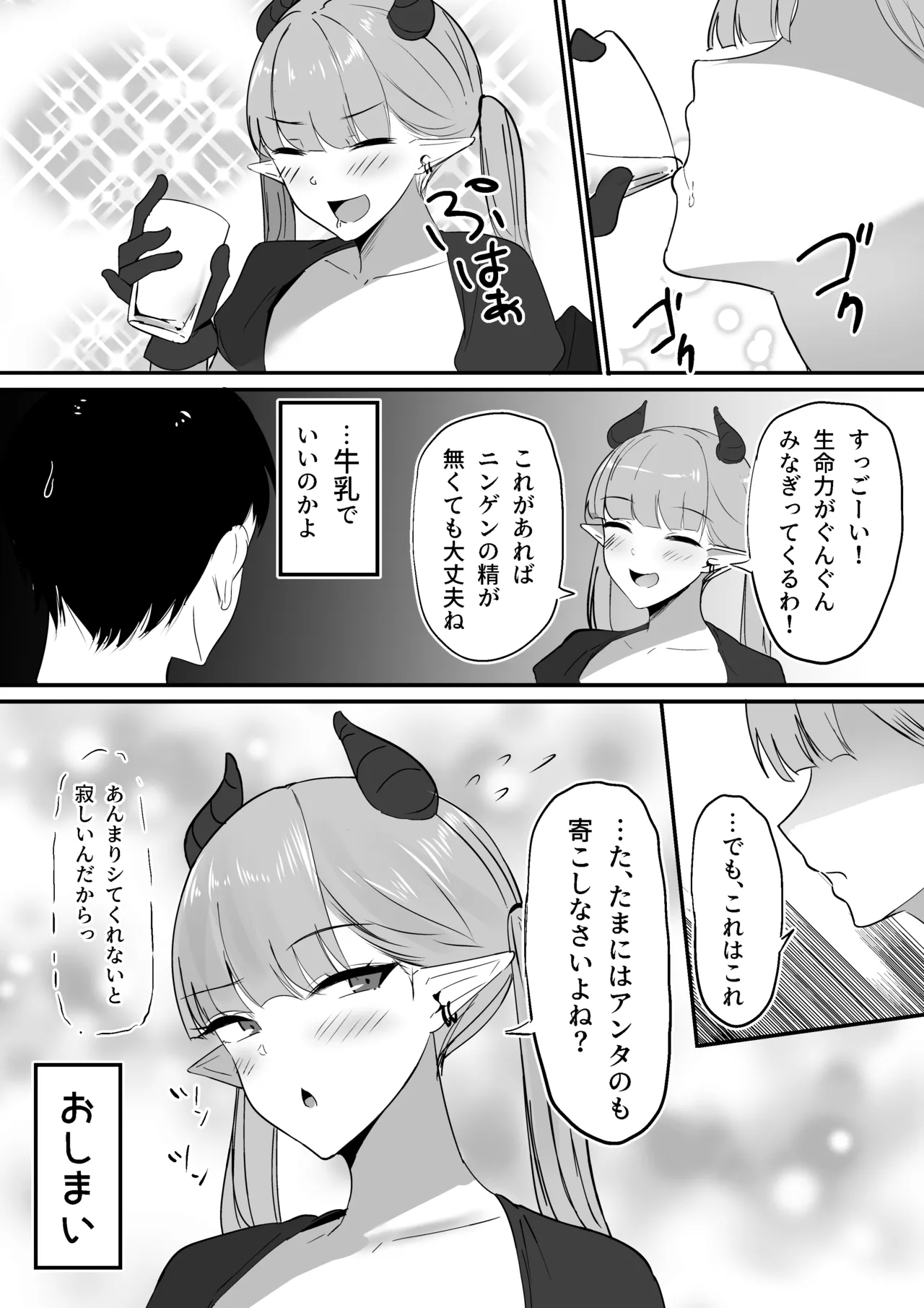 Namaiki Twintail no Jakuten - Page 41