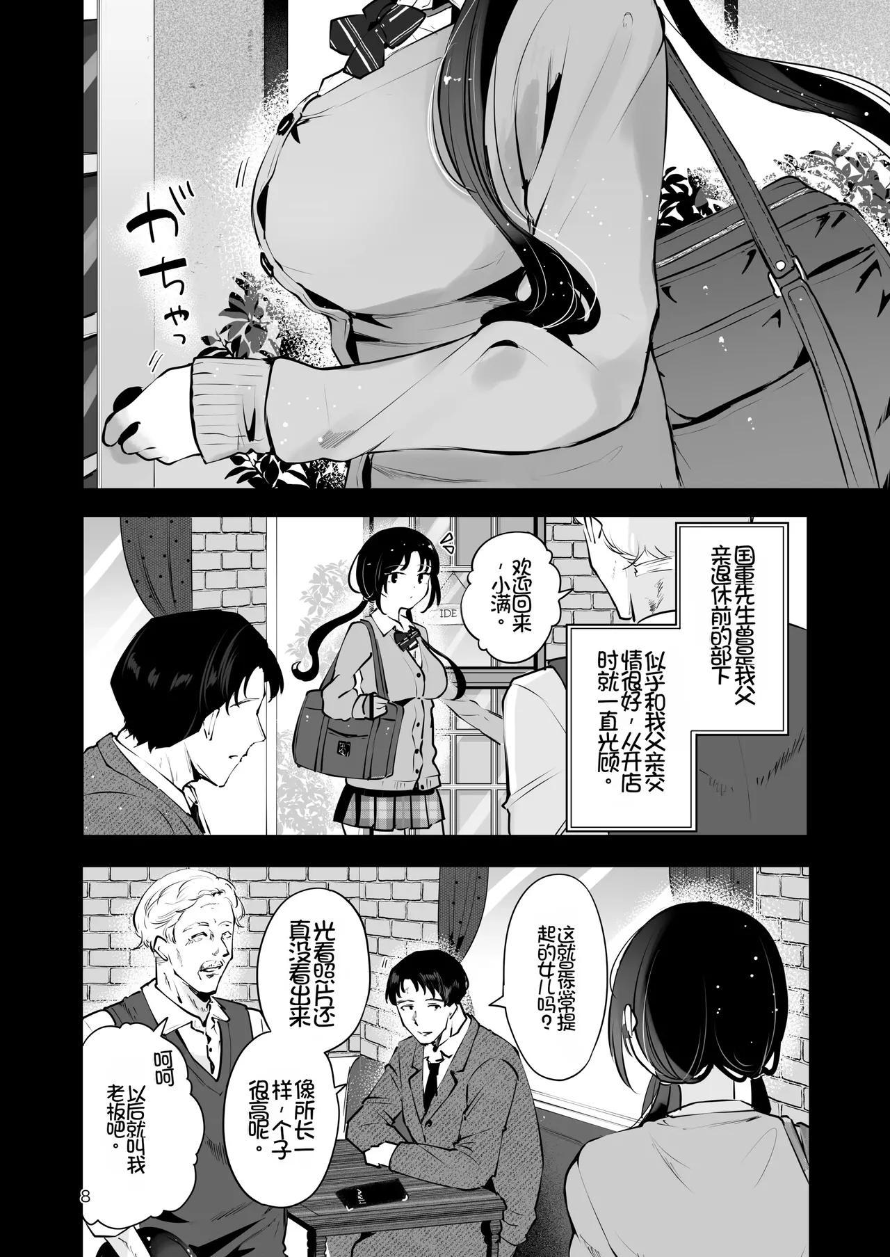 Preview page 7