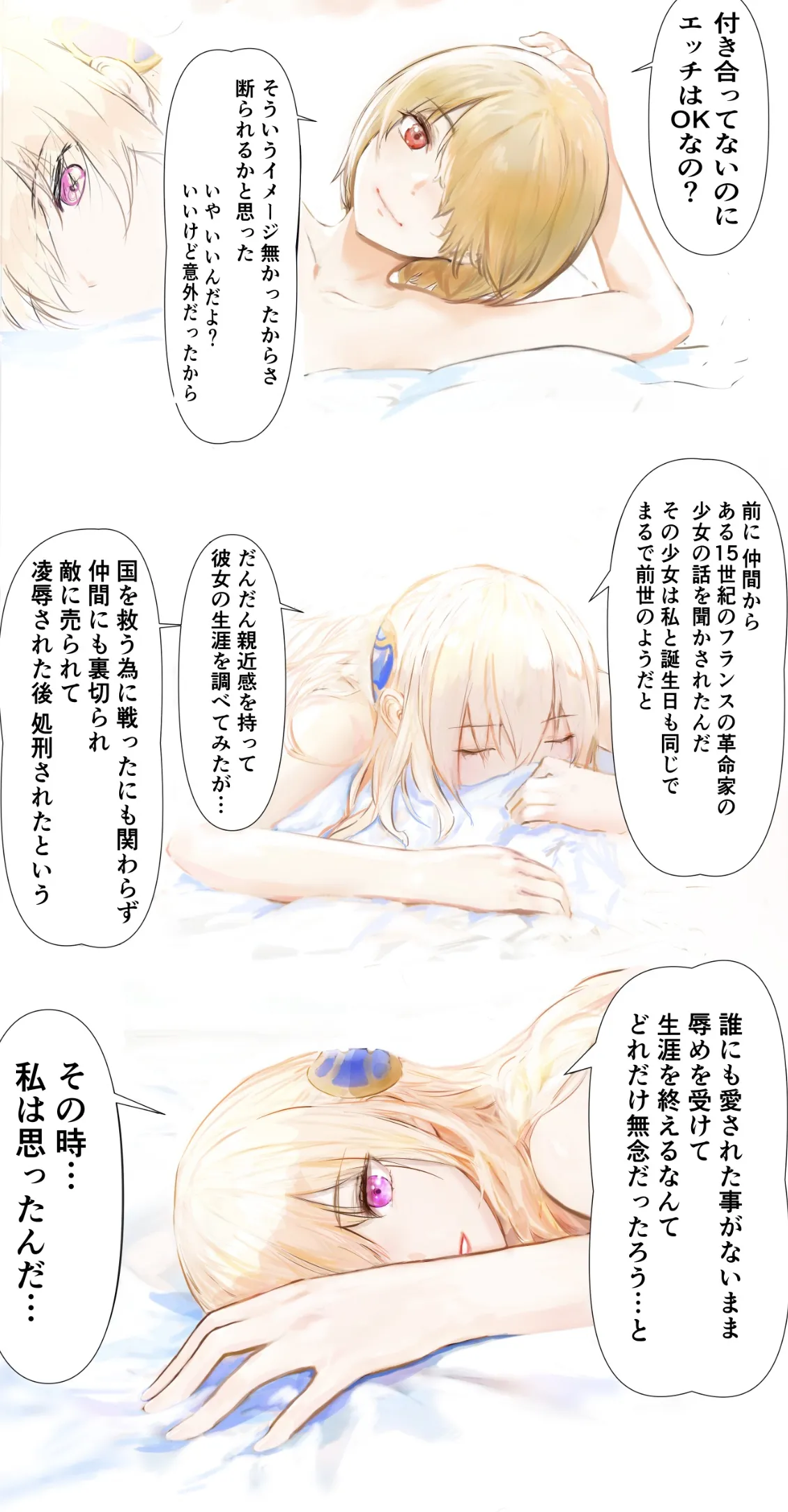 Oshiete, Yuina-senpai! - Page 22