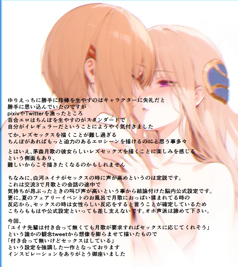 Oshiete, Yuina-senpai! - Page 25