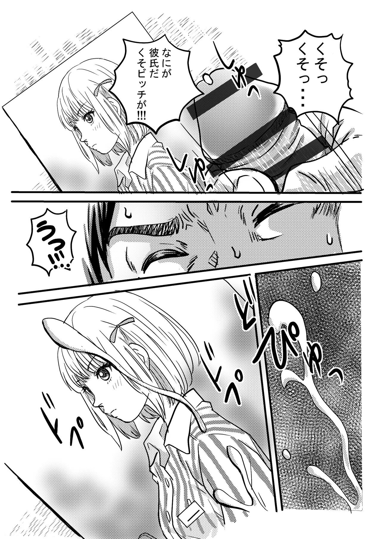 40歳童貞バイトおじさん同僚ナマイキJKを性のおもちゃにする話 - Page 11