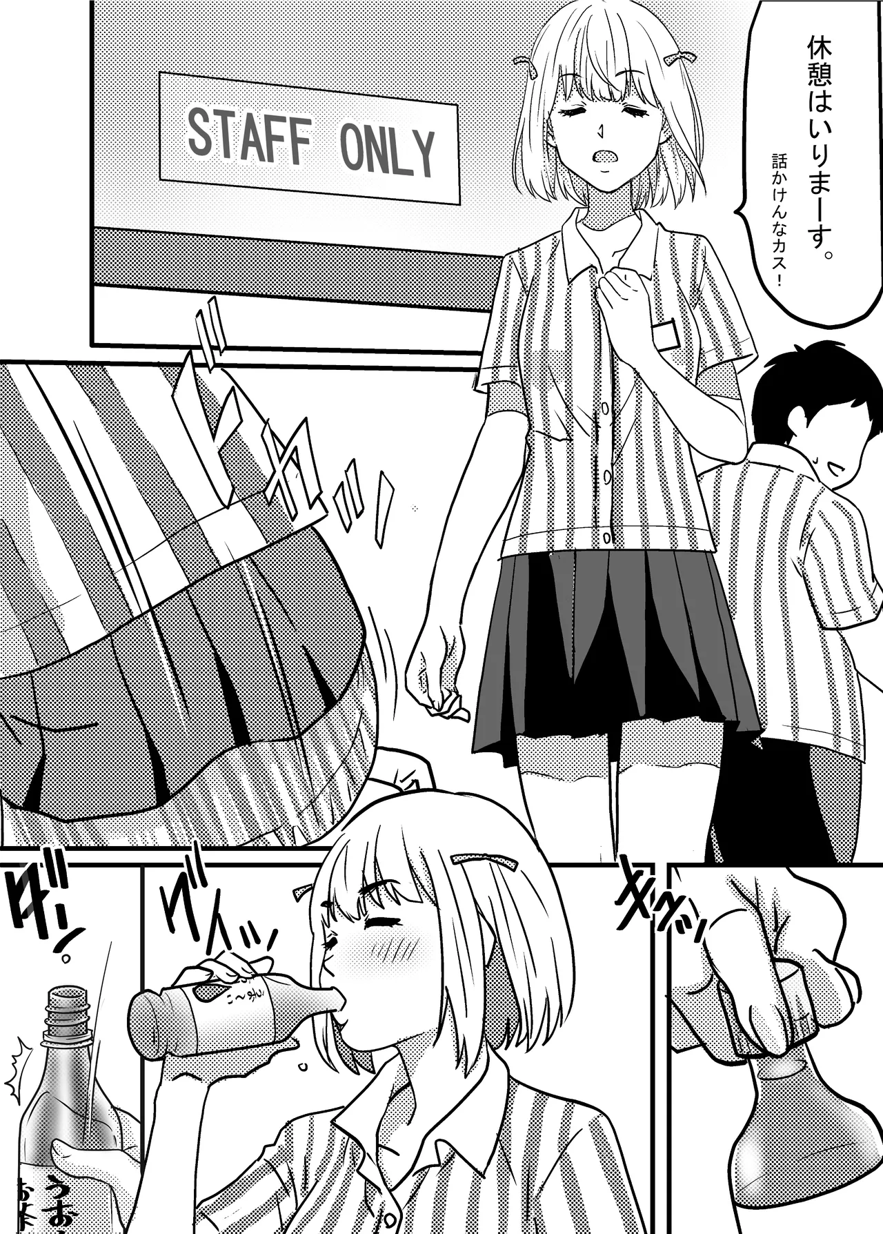 40歳童貞バイトおじさん同僚ナマイキJKを性のおもちゃにする話 - Page 29