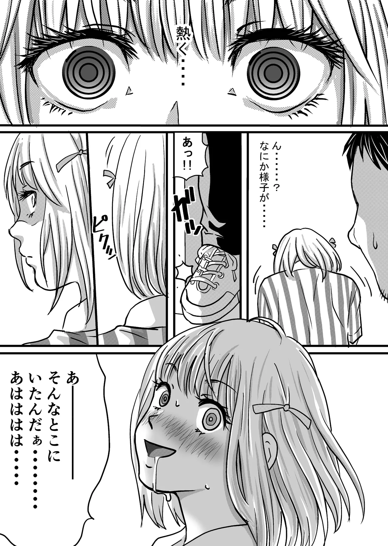 40歳童貞バイトおじさん同僚ナマイキJKを性のおもちゃにする話 - Page 38
