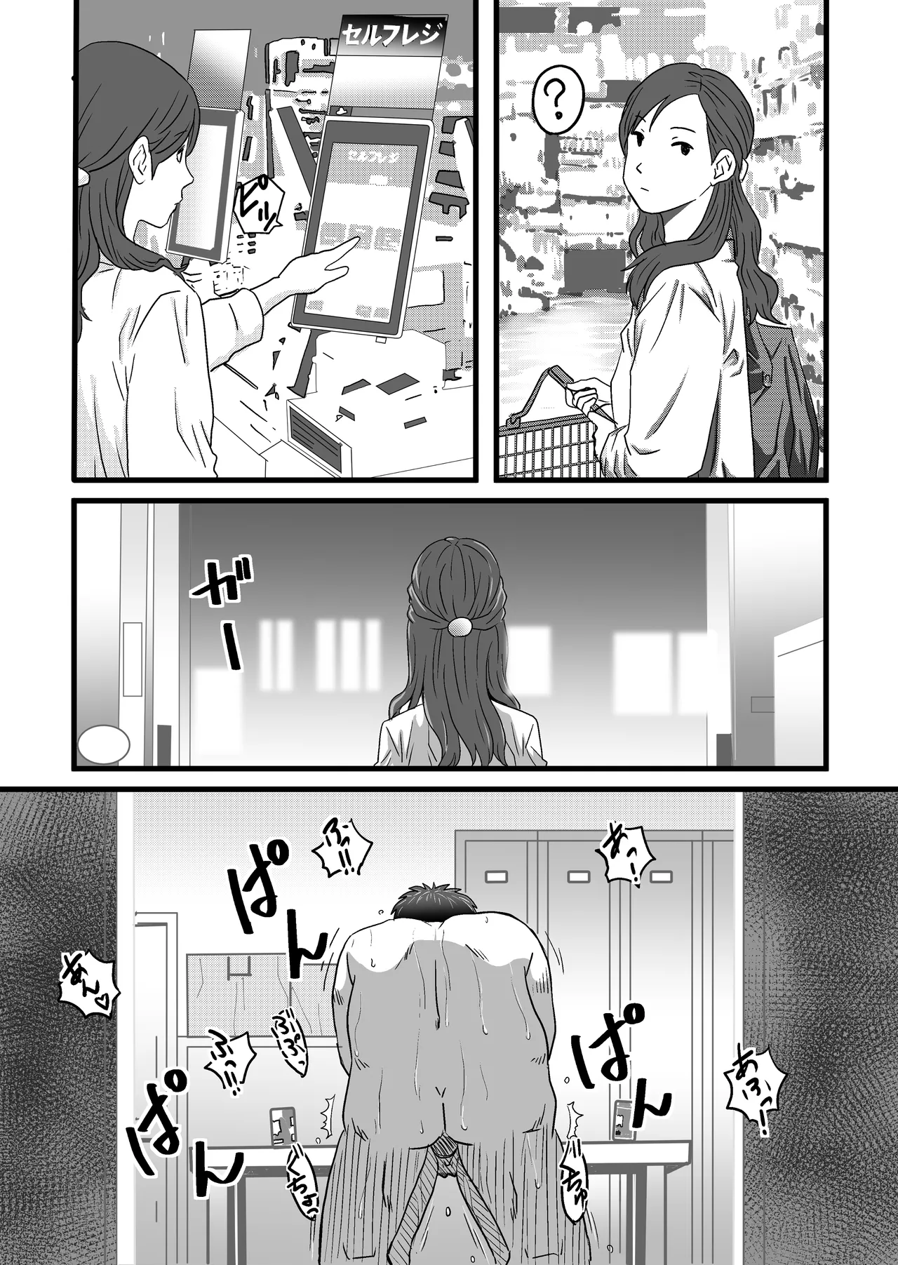 40歳童貞バイトおじさん同僚ナマイキJKを性のおもちゃにする話 - Page 57