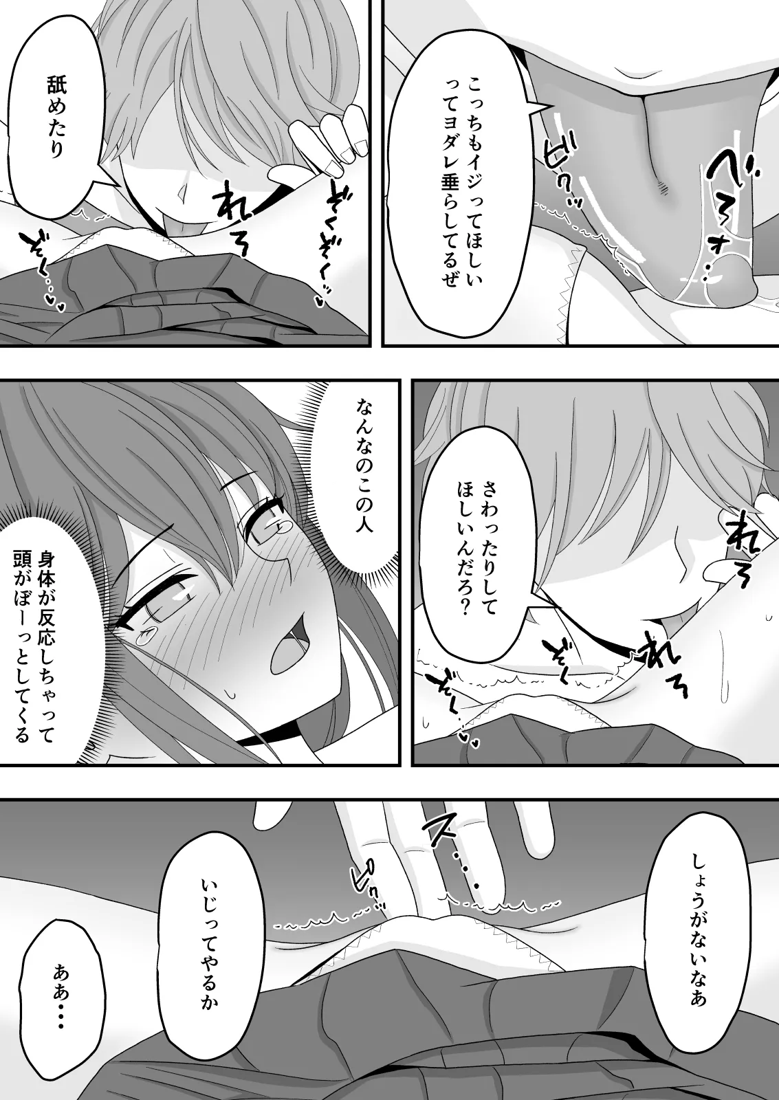 Kimi wa Ano Hi, Shizuka ni Netorareta - Page 39