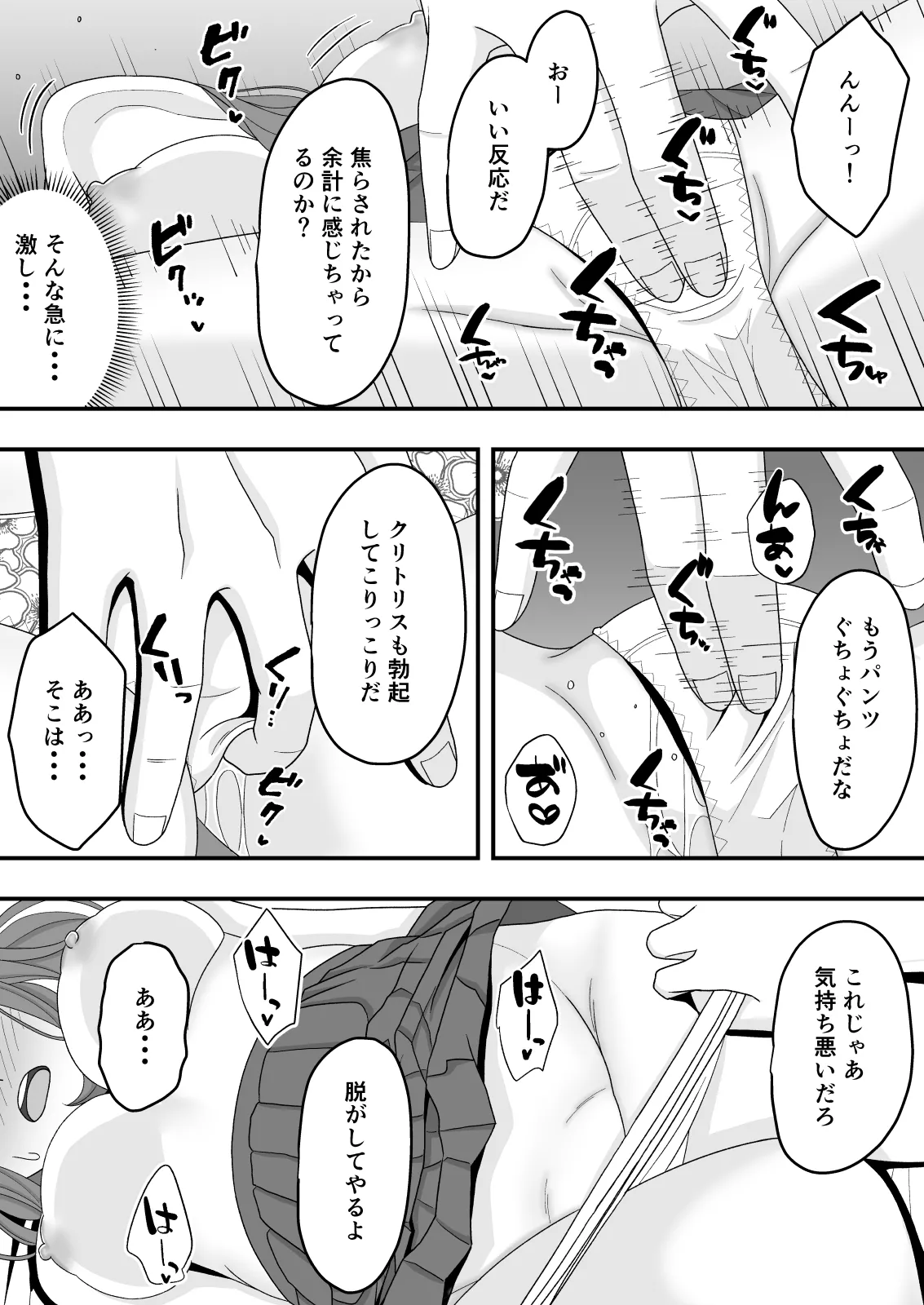 Kimi wa Ano Hi, Shizuka ni Netorareta - Page 40