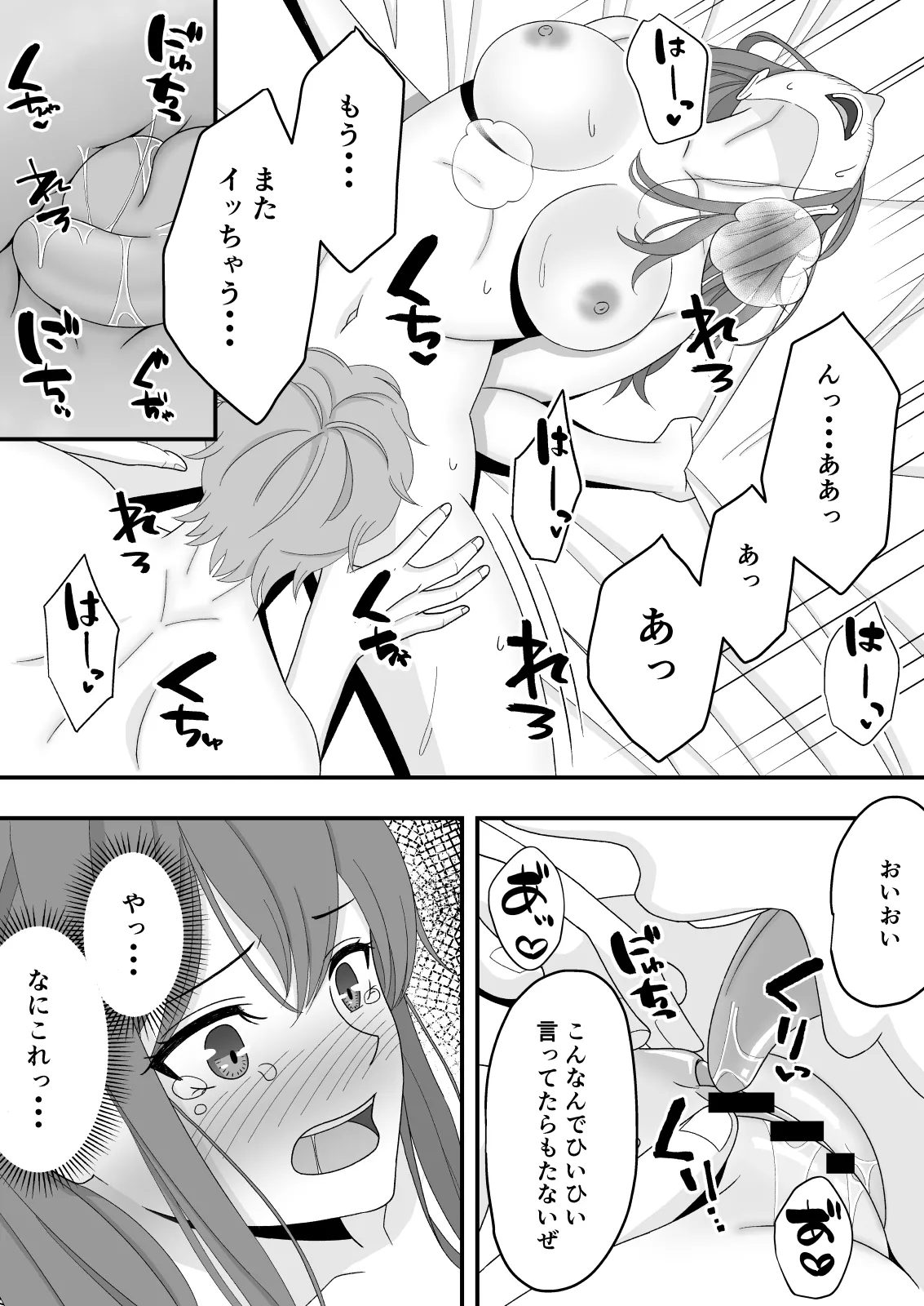 Kimi wa Ano Hi, Shizuka ni Netorareta - Page 43