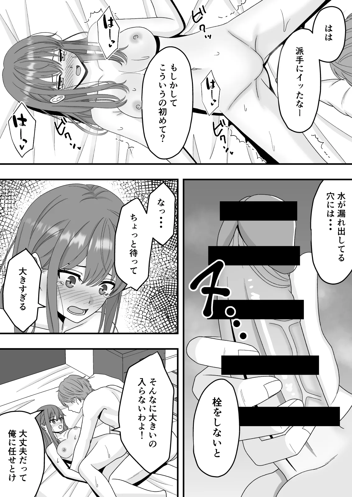 Kimi wa Ano Hi, Shizuka ni Netorareta - Page 46