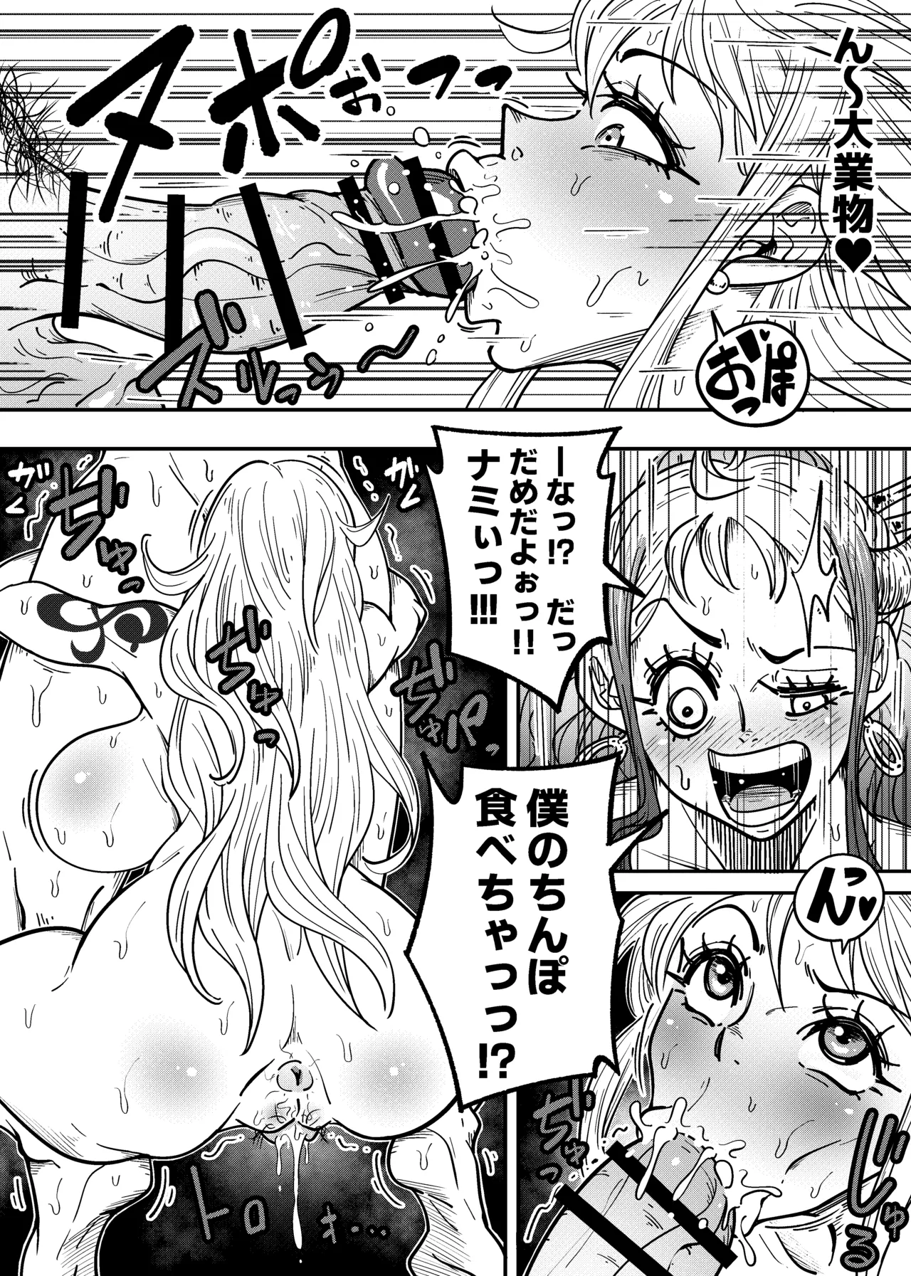 ヤマトのタケル改 - Page 28
