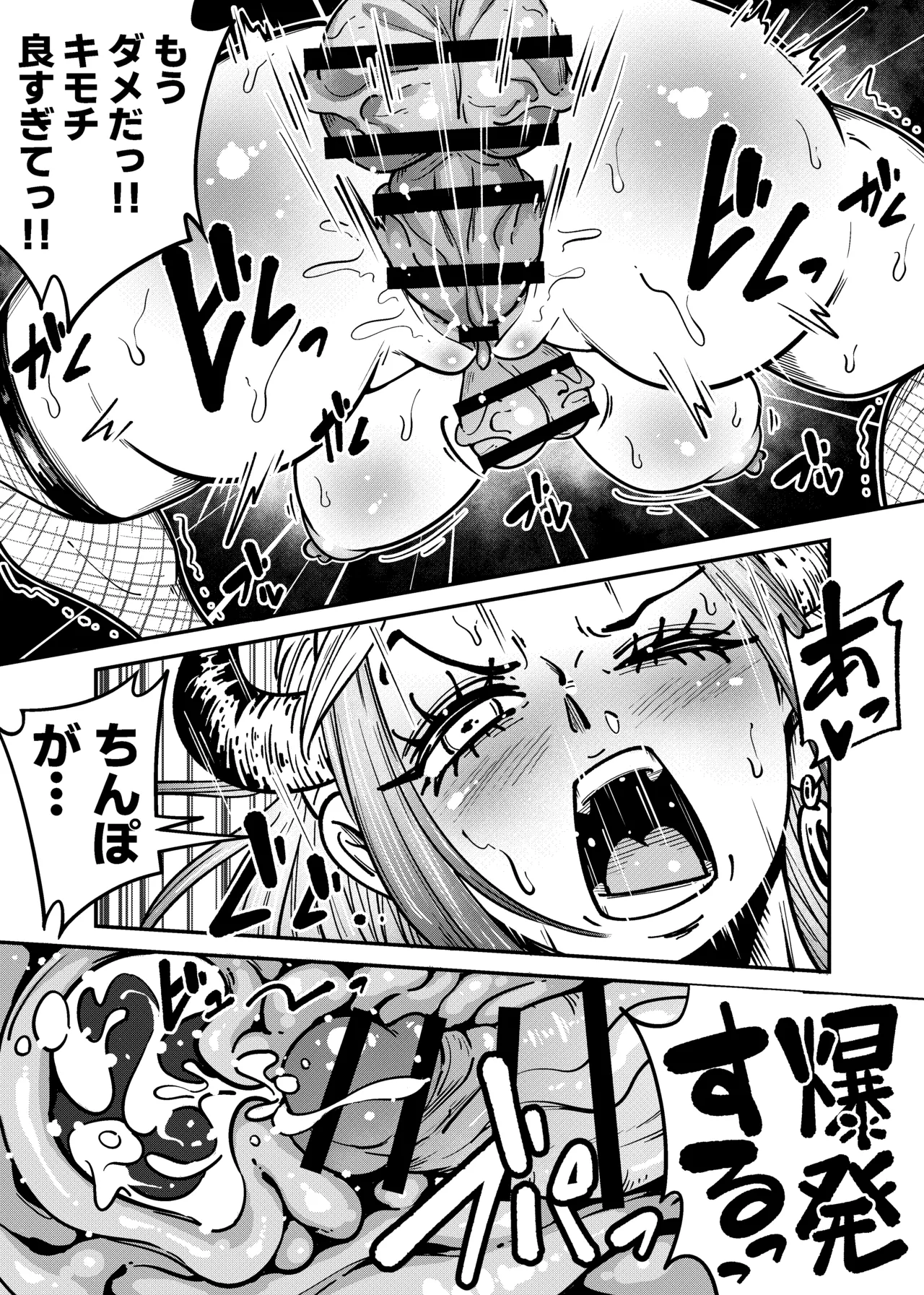 ヤマトのタケル改 - Page 16