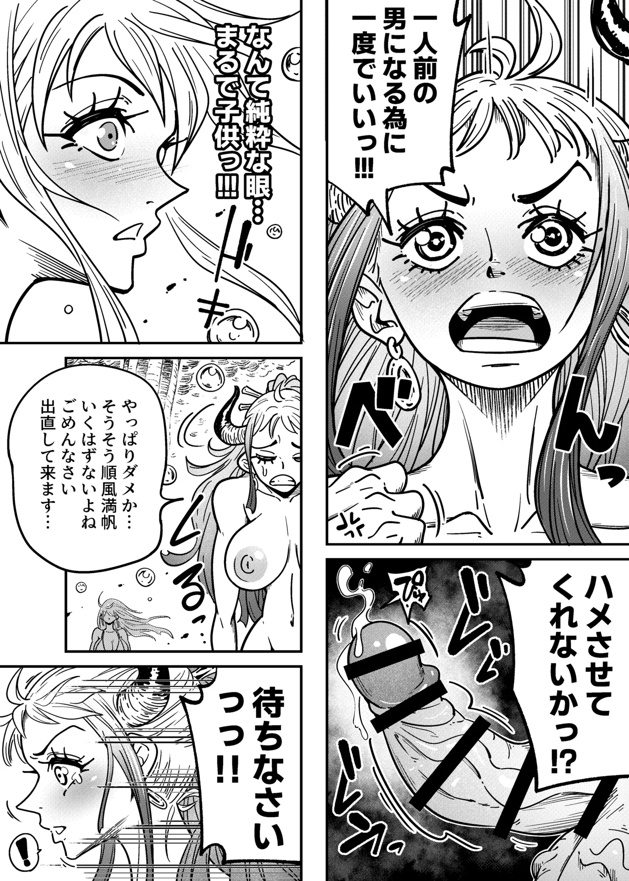 ヤマトのタケル改 - Page 25