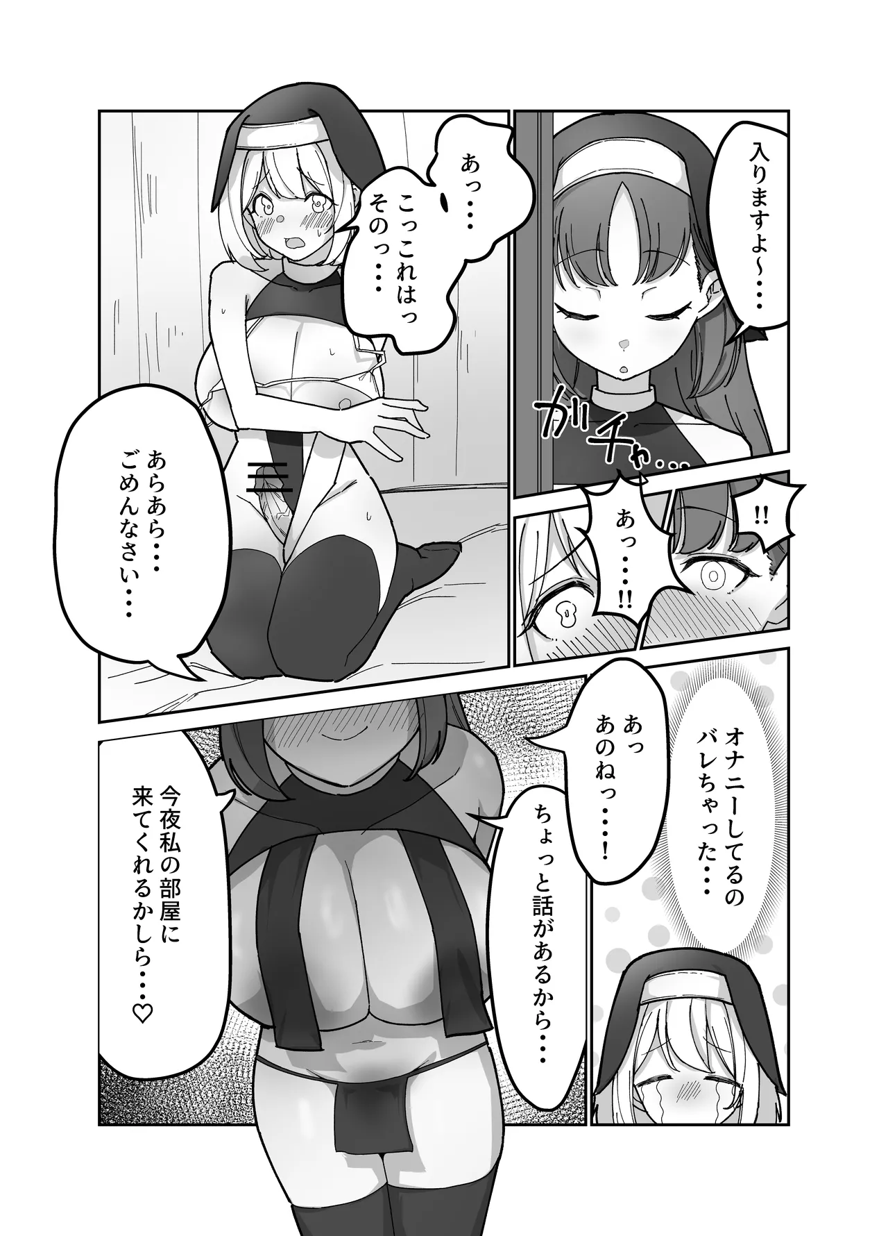 Futanari Sister-chan wa Oshasei Daisuki! - Page 12