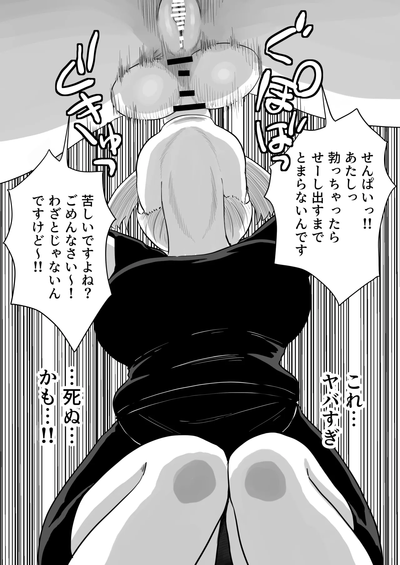 すみません！！ラーメンにち〇こが入っているのですが…！！2本目 - Page 16