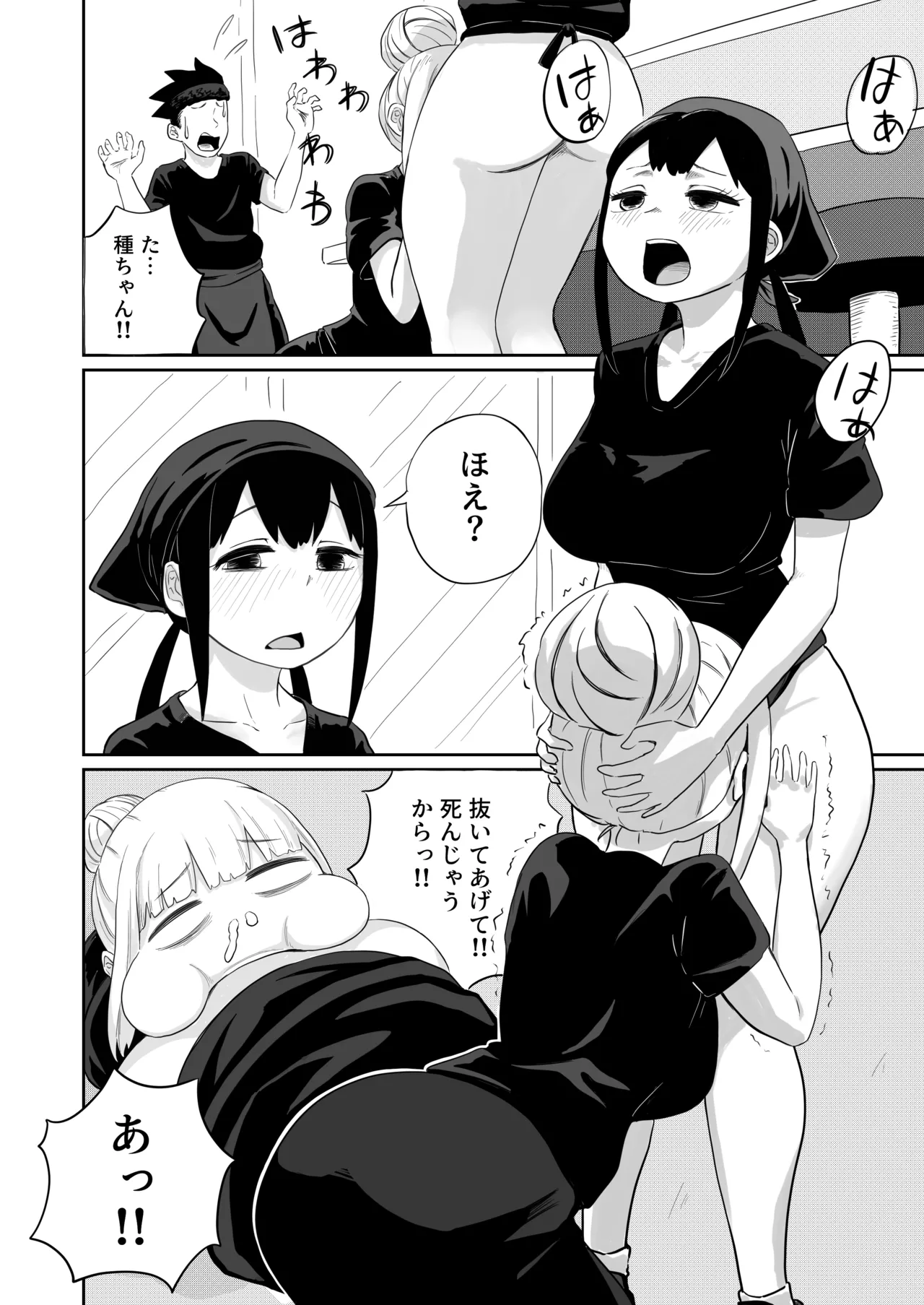 すみません！！ラーメンにち〇こが入っているのですが…！！2本目 - Page 19