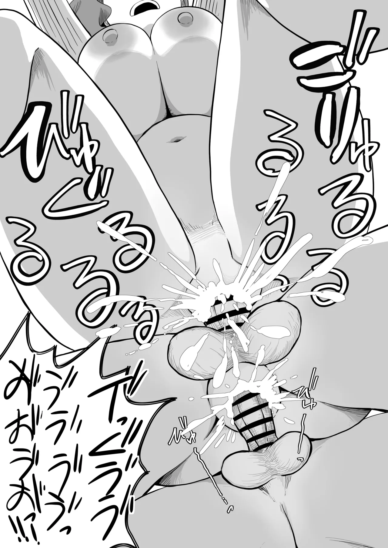 すみません！！ラーメンにち〇こが入っているのですが…！！2本目 - Page 65