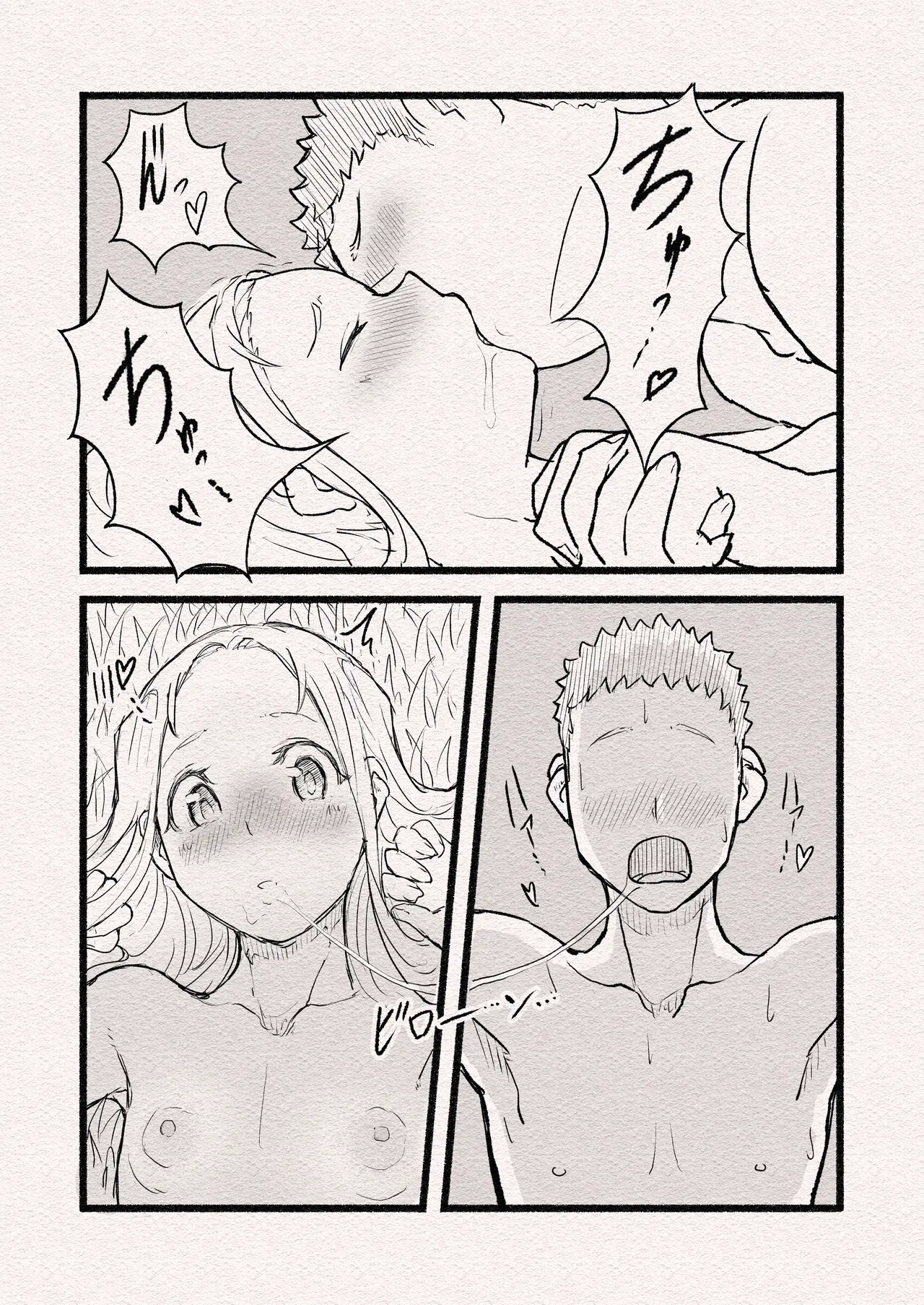 Hanshoku Honnnou Tsukihi - Page 10