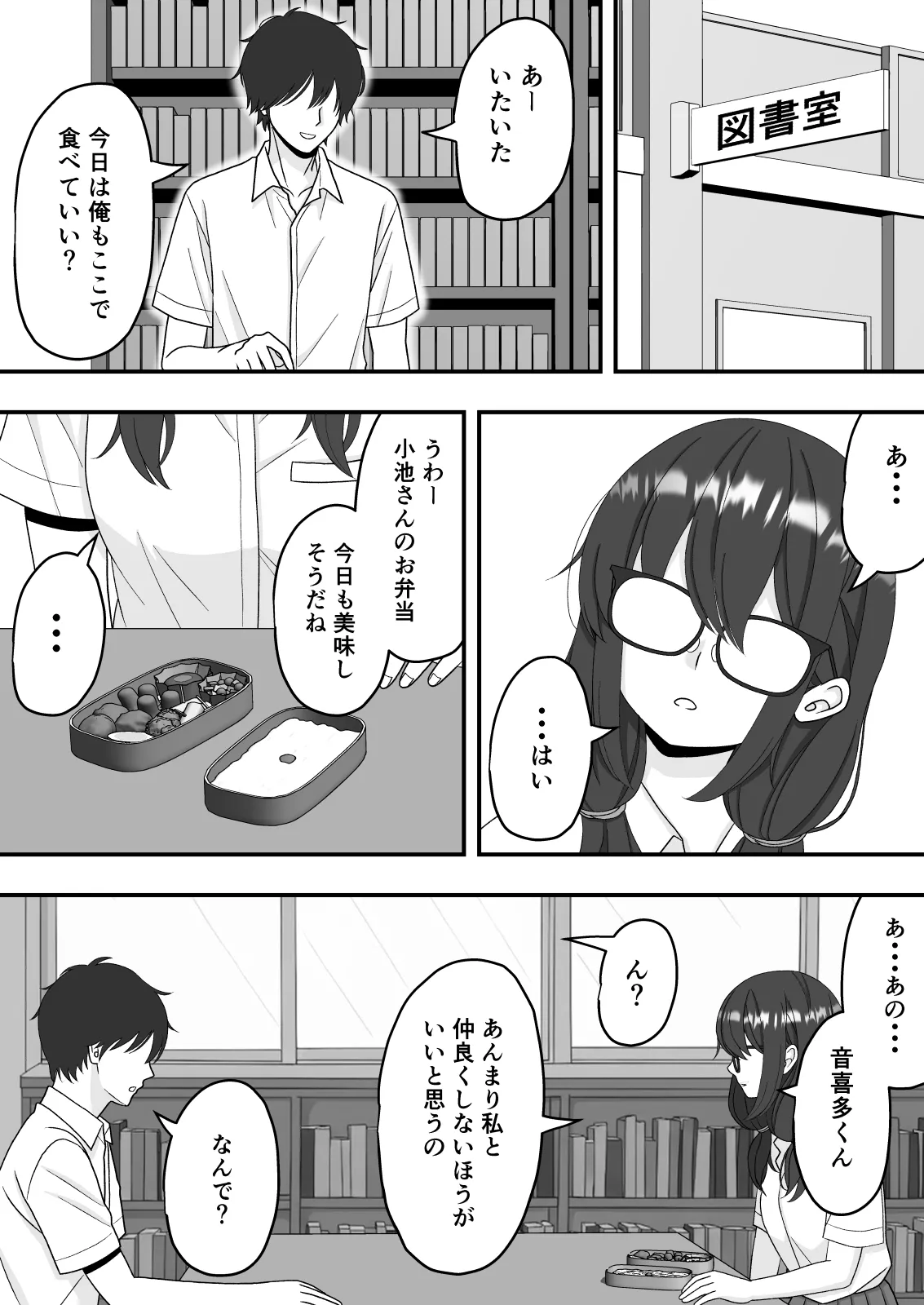 Kairaku Ochi Netorareta Kakure Bijin - Page 10