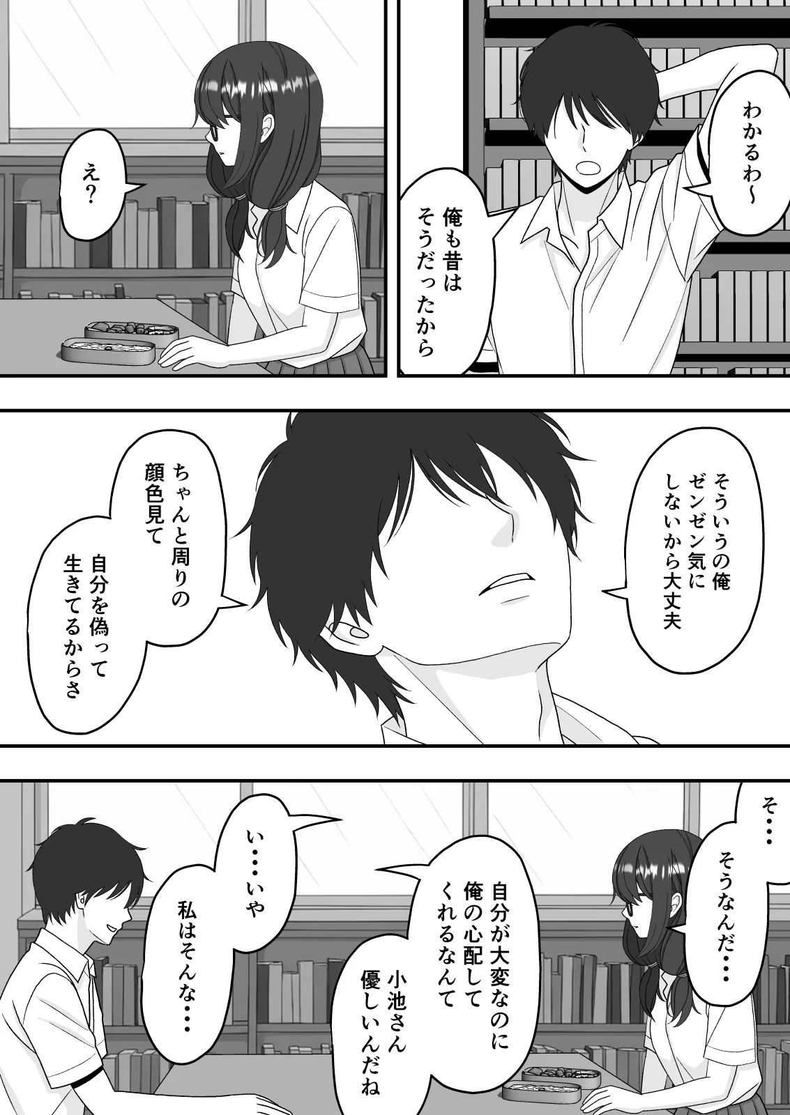Kairaku Ochi Netorareta Kakure Bijin - Page 12